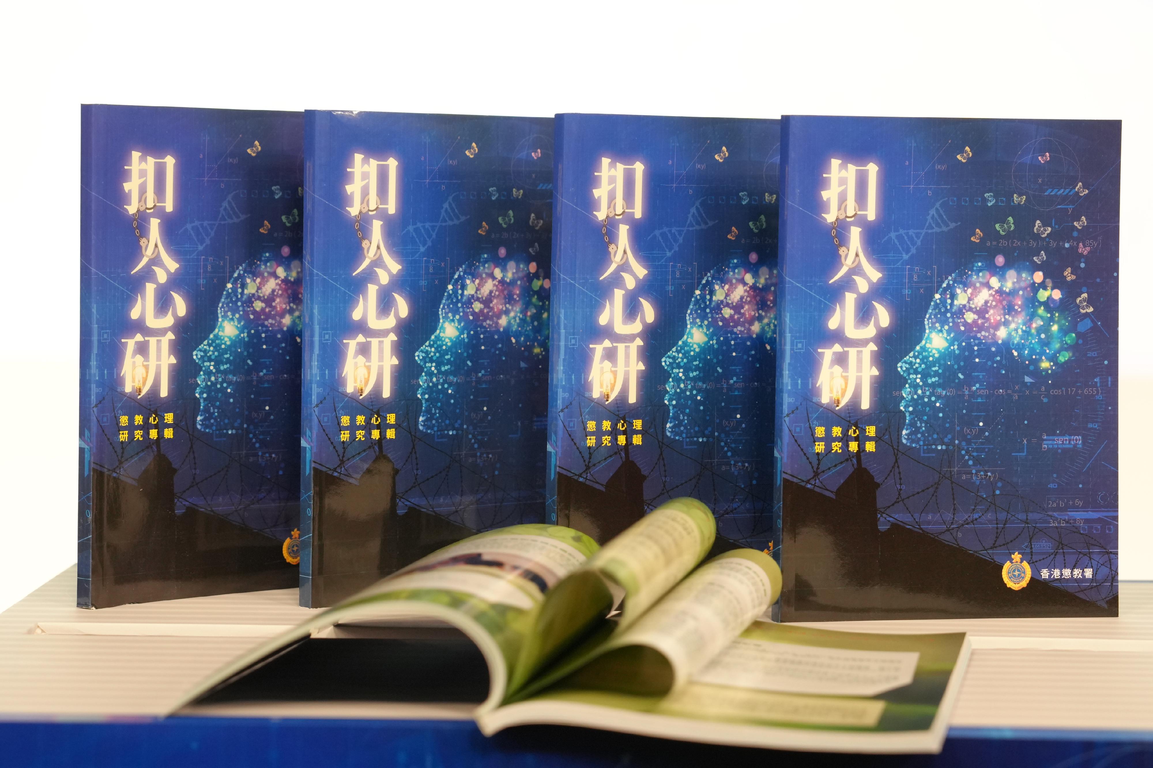 The Correctional Services Department (CSD) launched a new book written by clinical psychologists of the CSD titled "Gripping Insights: Recent psychological research on Hong Kong Corrections" today (May 30).