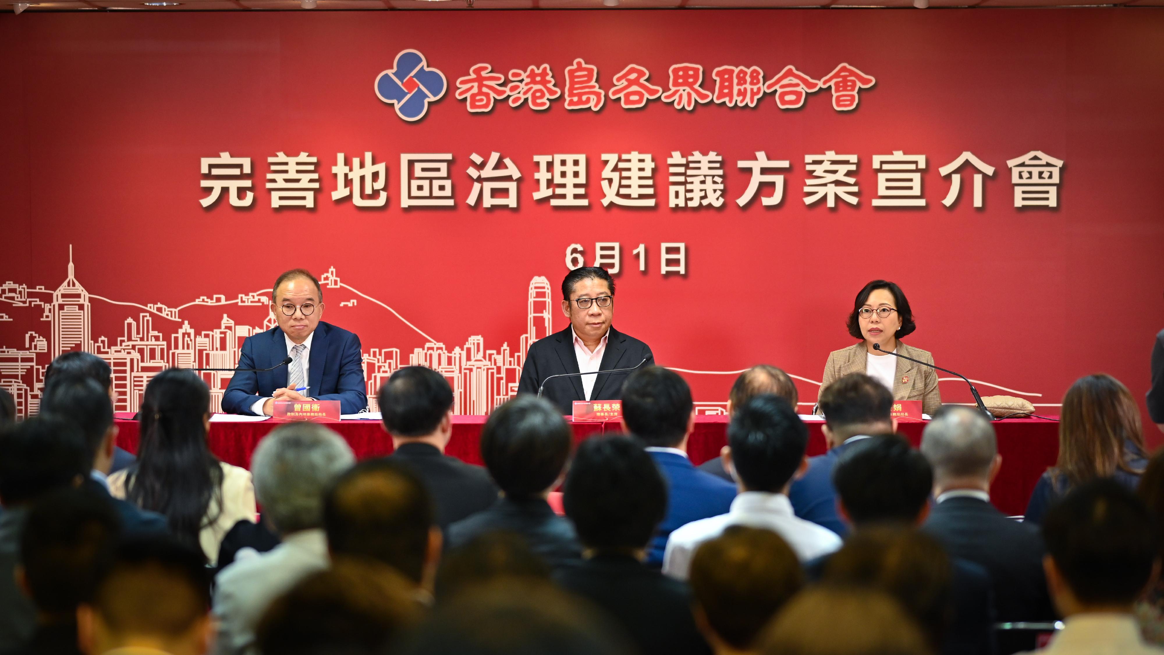 The Secretary for Constitutional and Mainland Affairs, Mr Erick Tsang Kwok-wai (left), and the Secretary for Home and Youth Affairs, Miss Alice Mak (right), met with representatives of the Hong Kong Island Federation to explain the proposals on improving governance at the district level today (June 1).