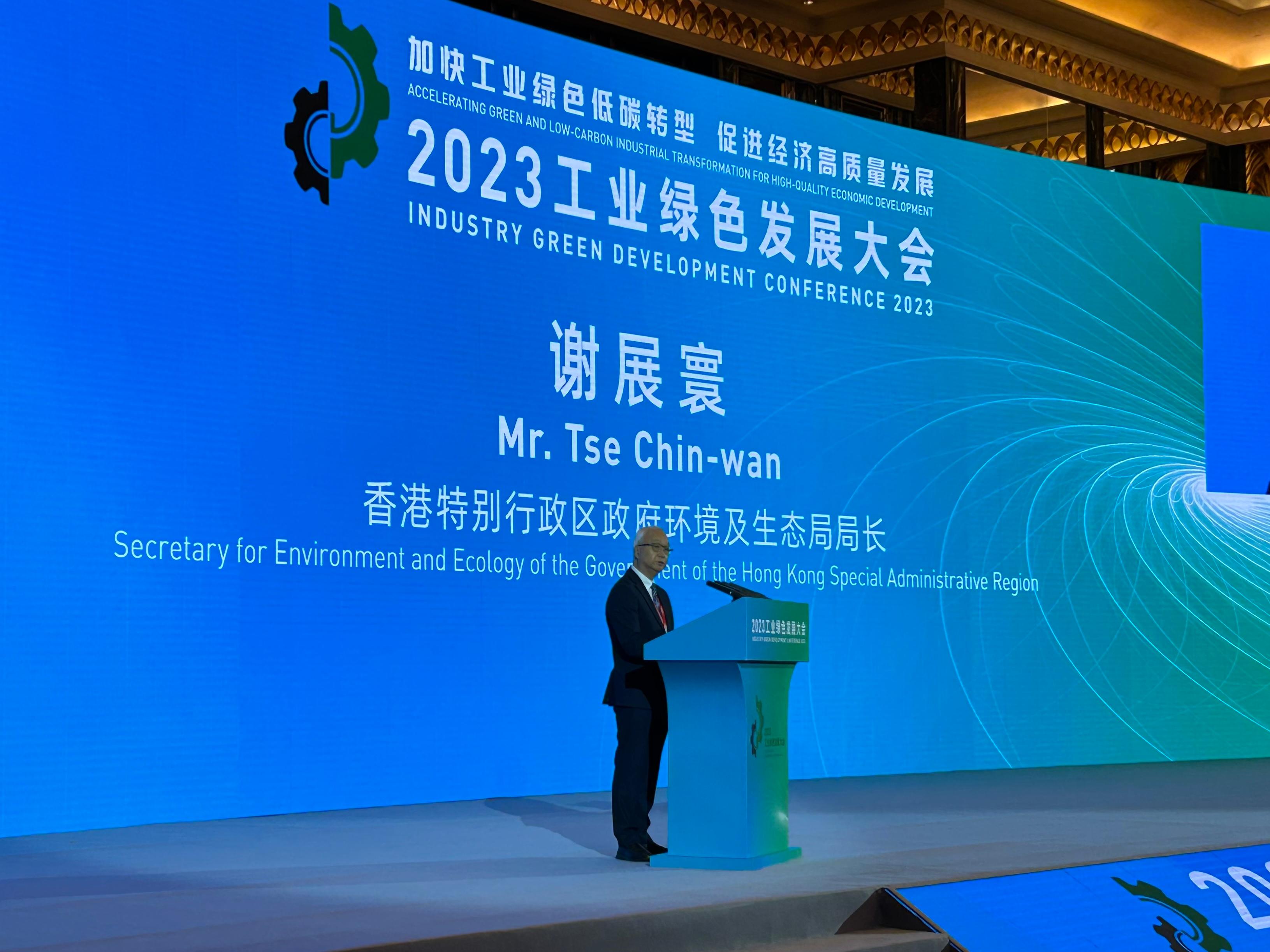 環境及生態局局長謝展寰今日（六月一日）在廣州舉辦的2023工業綠色發展大會上發言。