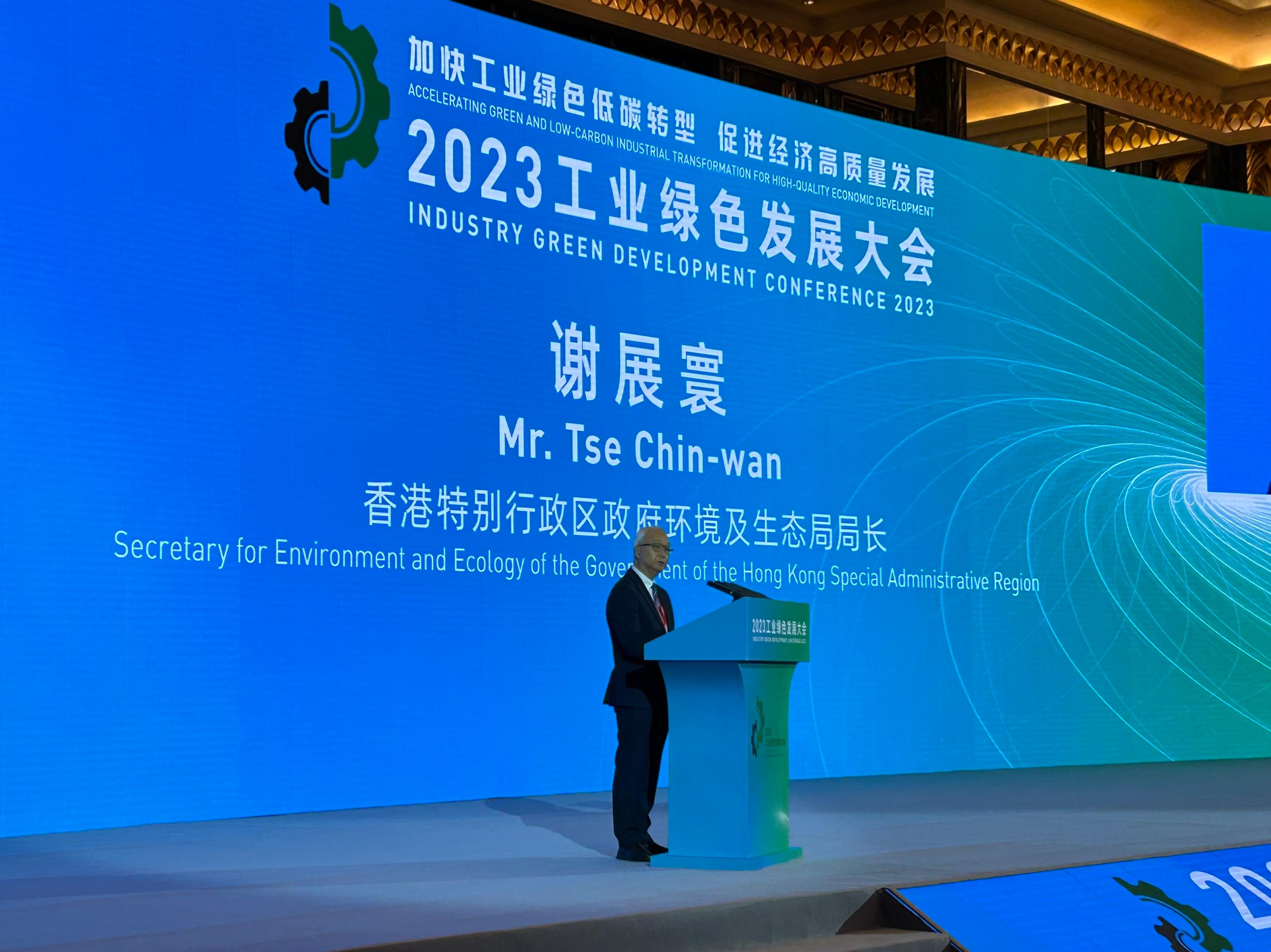 The Secretary for Environment and Ecology, Mr Tse Chin-wan, speaks at the Industry Green Development Conference 2023 in Guangzhou today (June 1).