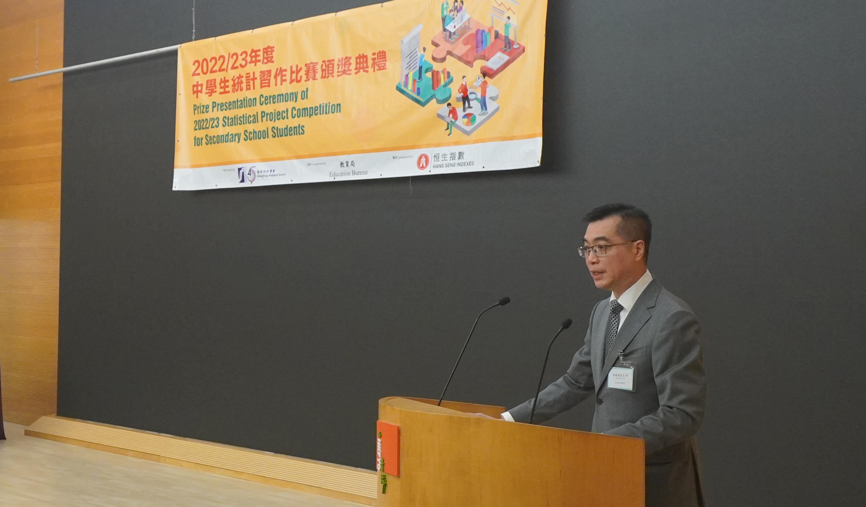 The Commissioner for Census and Statistics, Mr Leo Yu, delivered a speech at the prize presentation ceremony of 2022/23 Statistical Project Competition for Secondary School Students today (June 3).
