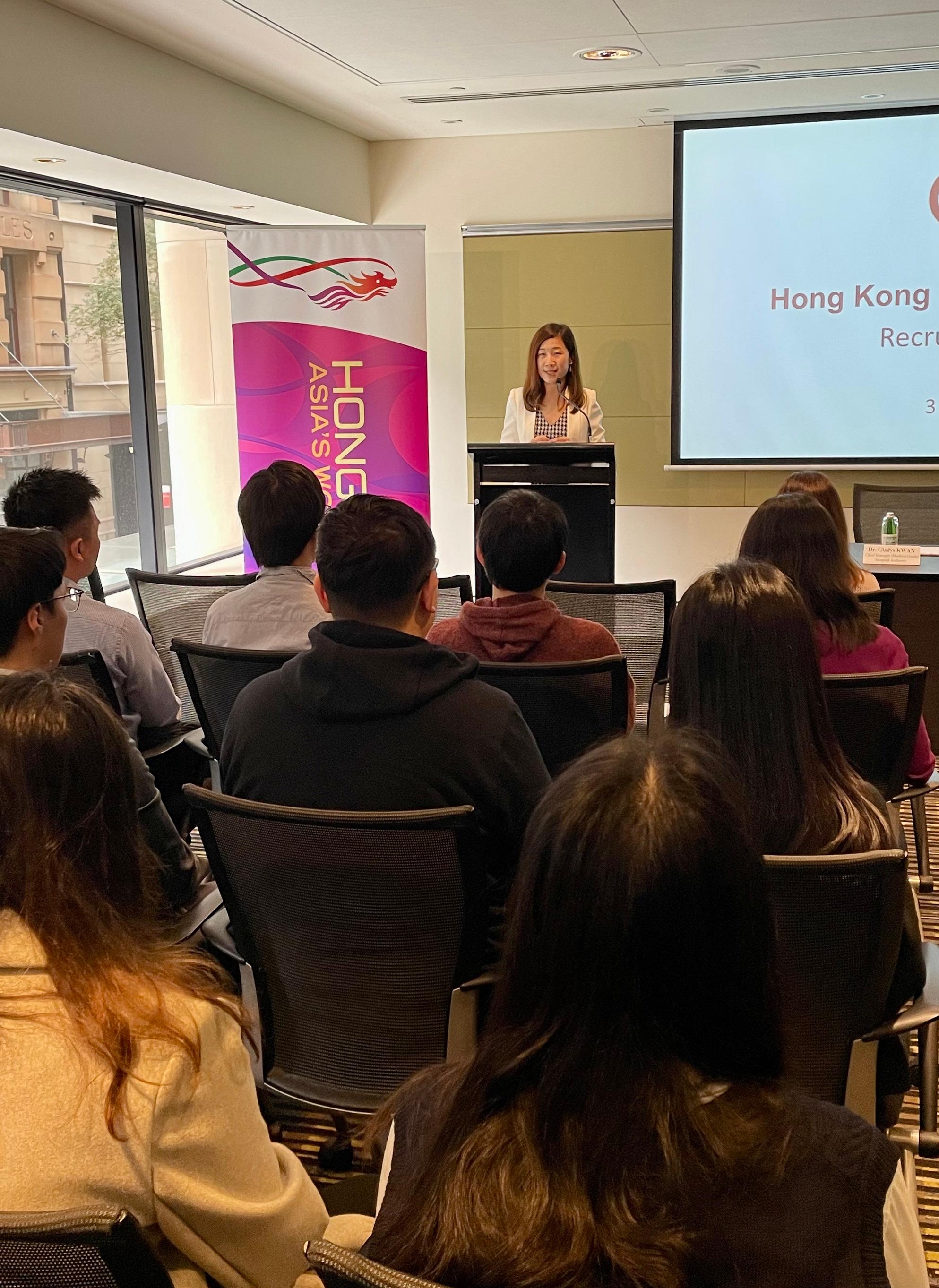 The Director of the Hong Kong Economic and Trade Office, Sydney, Miss Trista Lim, delivers welcoming remarks at the Recruitment Day for non-locally trained doctors held in Sydney, Australia today (June 3) to promote the various initiatives of the Government to attract top talents worldwide to work in Hong Kong.