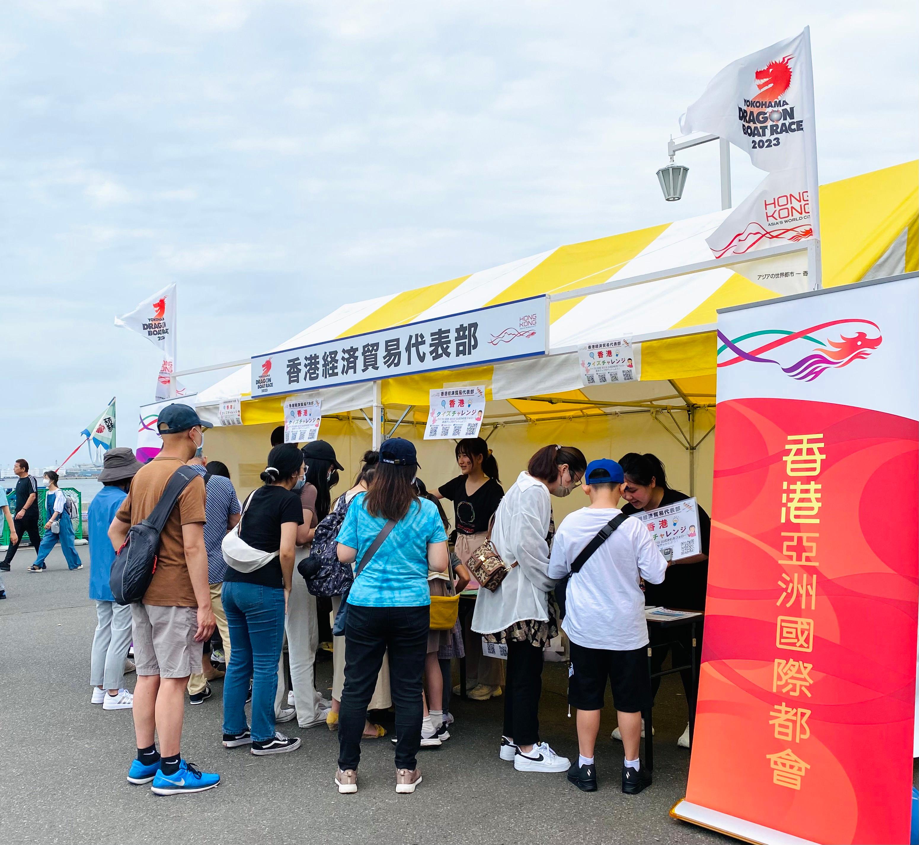 香港杯龙舟赛今日（六月四日）在日本横滨山下公园海旁举行。图示游人参观由香港驻东京经济贸易办事处设立的摊位。