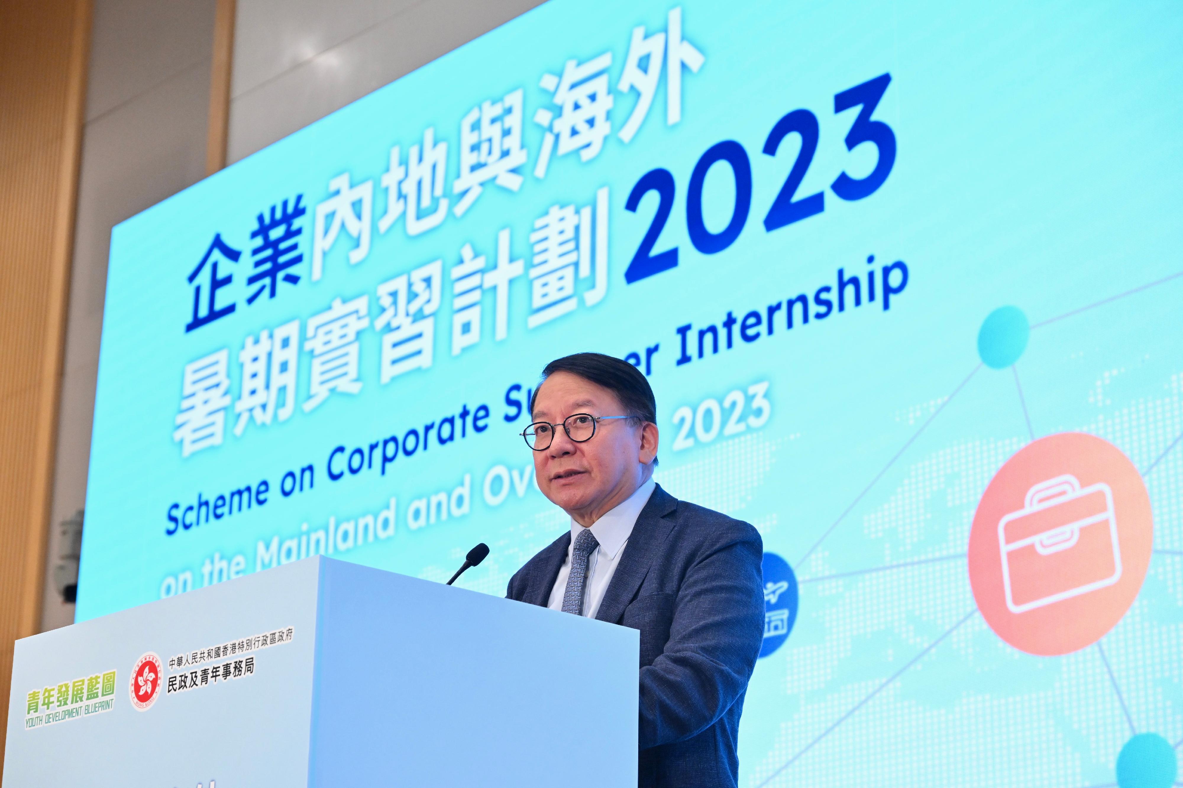 The Chief Secretary for Administration, Mr Chan Kwok-ki, speaks at the kick-off ceremony of the Scheme on Corporate Summer Internship on the Mainland and Overseas 2023 today (June 5).