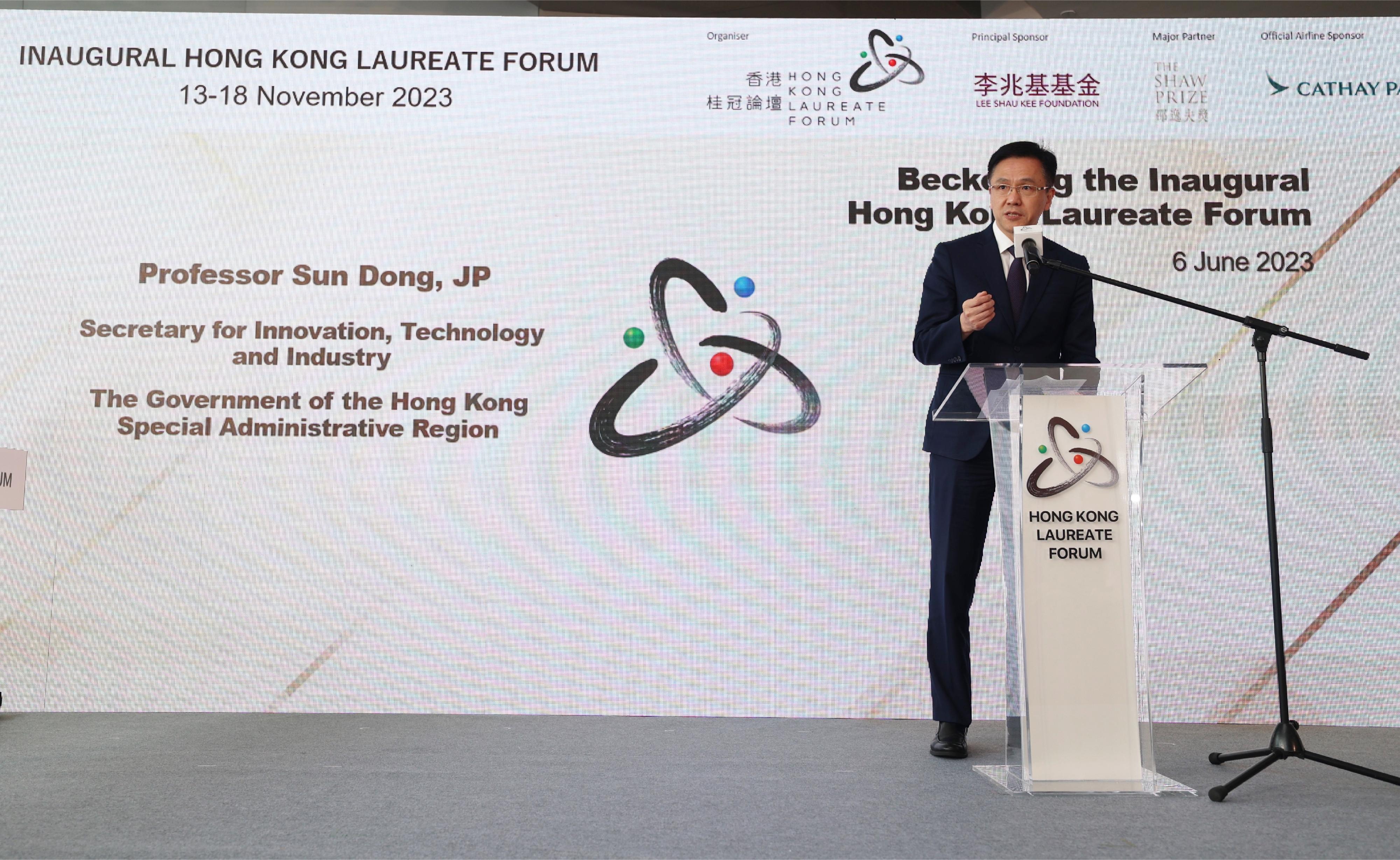The Secretary for Innovation, Technology and Industry, Professor Sun Dong, speaks at the Beckoning the Inaugural Hong Kong Laureate Forum press conference today (June 6).