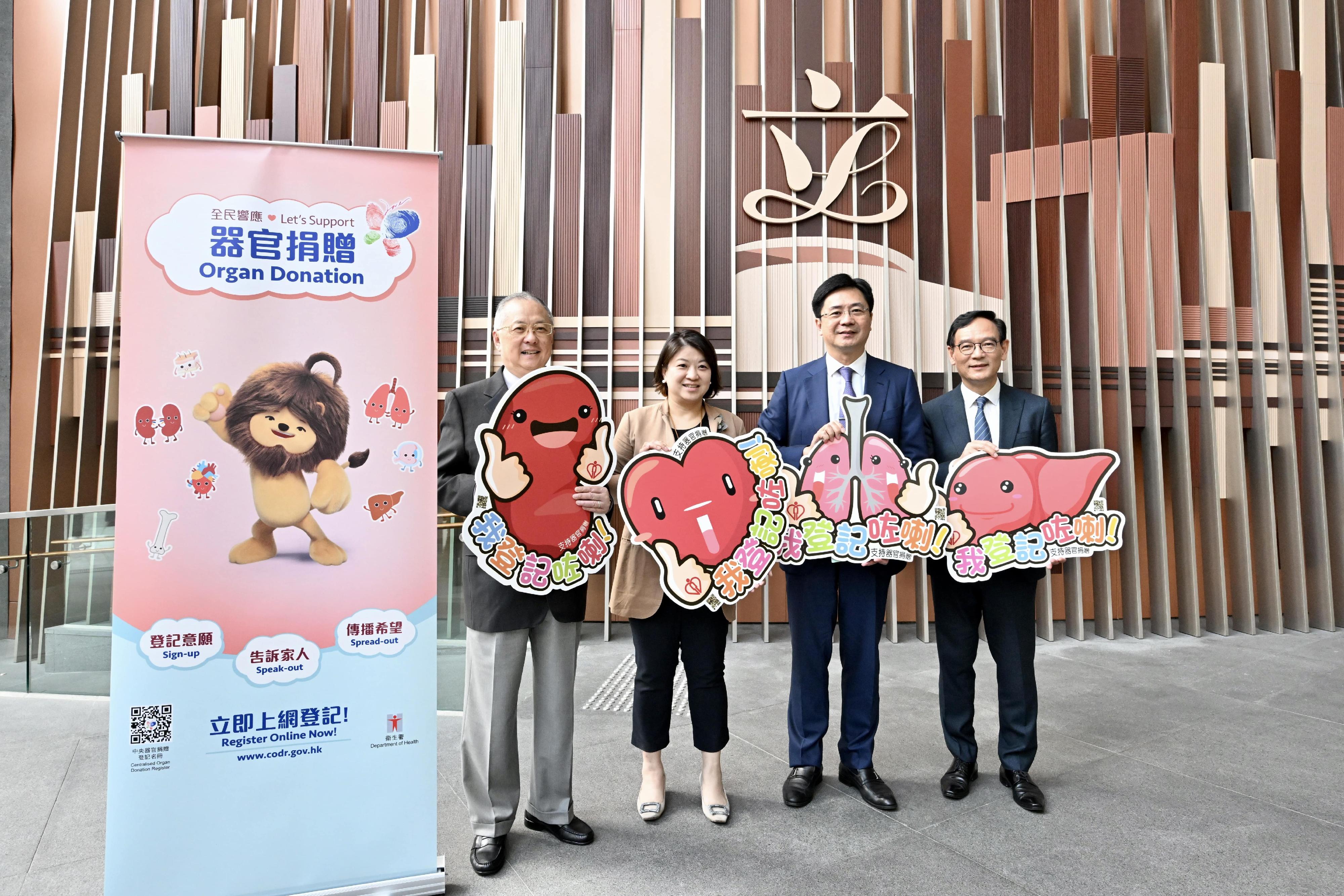 The Under Secretary for Health, Dr Libby Lee (second left), joined by several Members of the Legislative Council (LegCo) at the LegCo Complex today (June 7), calls for continued support from the public on organ donations.