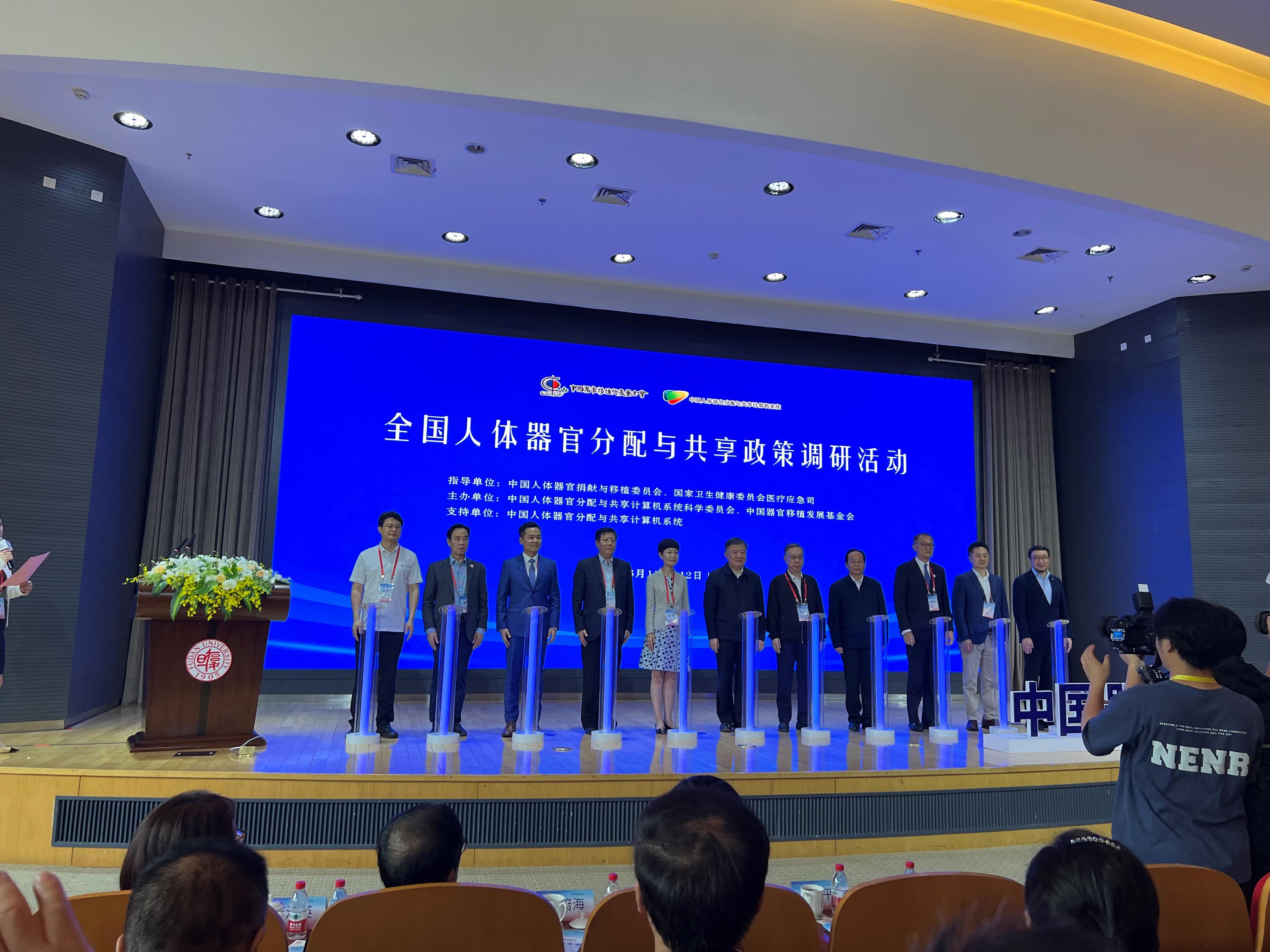 The Secretary for Health, Professor Lo Chung-mau, attended the China Organ Donation Day event jointly organised by the China Organ Transplantation Development Foundation (COTDF) and the China Organ Donation Administrative Center in Shanghai today (June 11). Photo shows Professor Lo (third right), the President of the Red Cross Society of China, Mr Chen Zhu (sixth right); the Chairman of the China National Organ Donation and Transplantation Committee and Chairman of the expert committee of the COTDF, Professor Huang Jiefu (fifth right); and other guests officiating at the event.