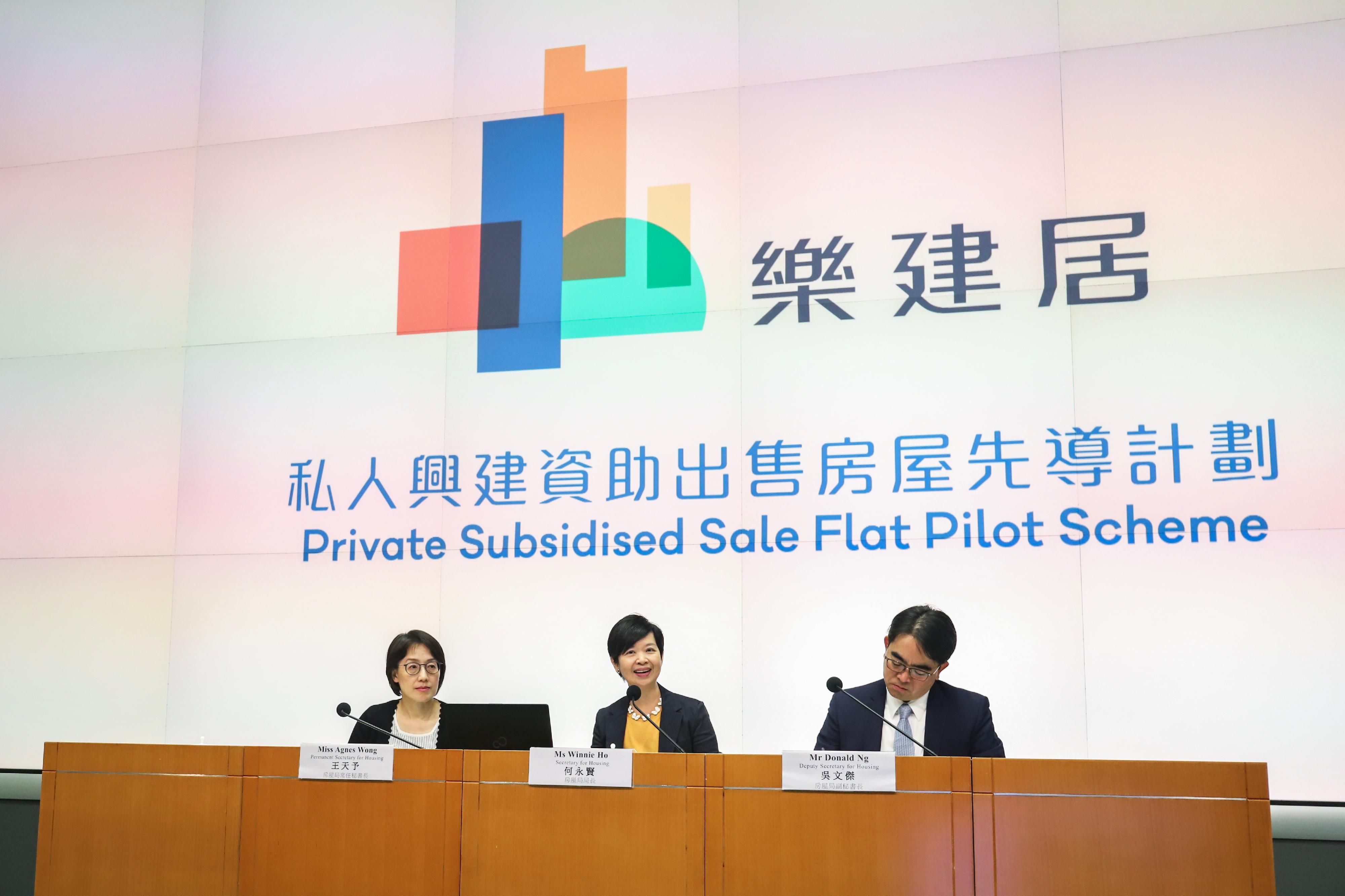 The Housing Bureau held a press conference this afternoon (June 13) to announce the policy framework for the Private Subsidised Sale Flat - Pilot Scheme. Photo shows the Secretary for Housing, Ms Winnie Ho (centre), delivering her opening remarks at the press conference. Also present are the Permanent Secretary for Housing, Miss Agnes Wong (left), and Deputy Secretary for Housing Mr Donald Ng (right).
