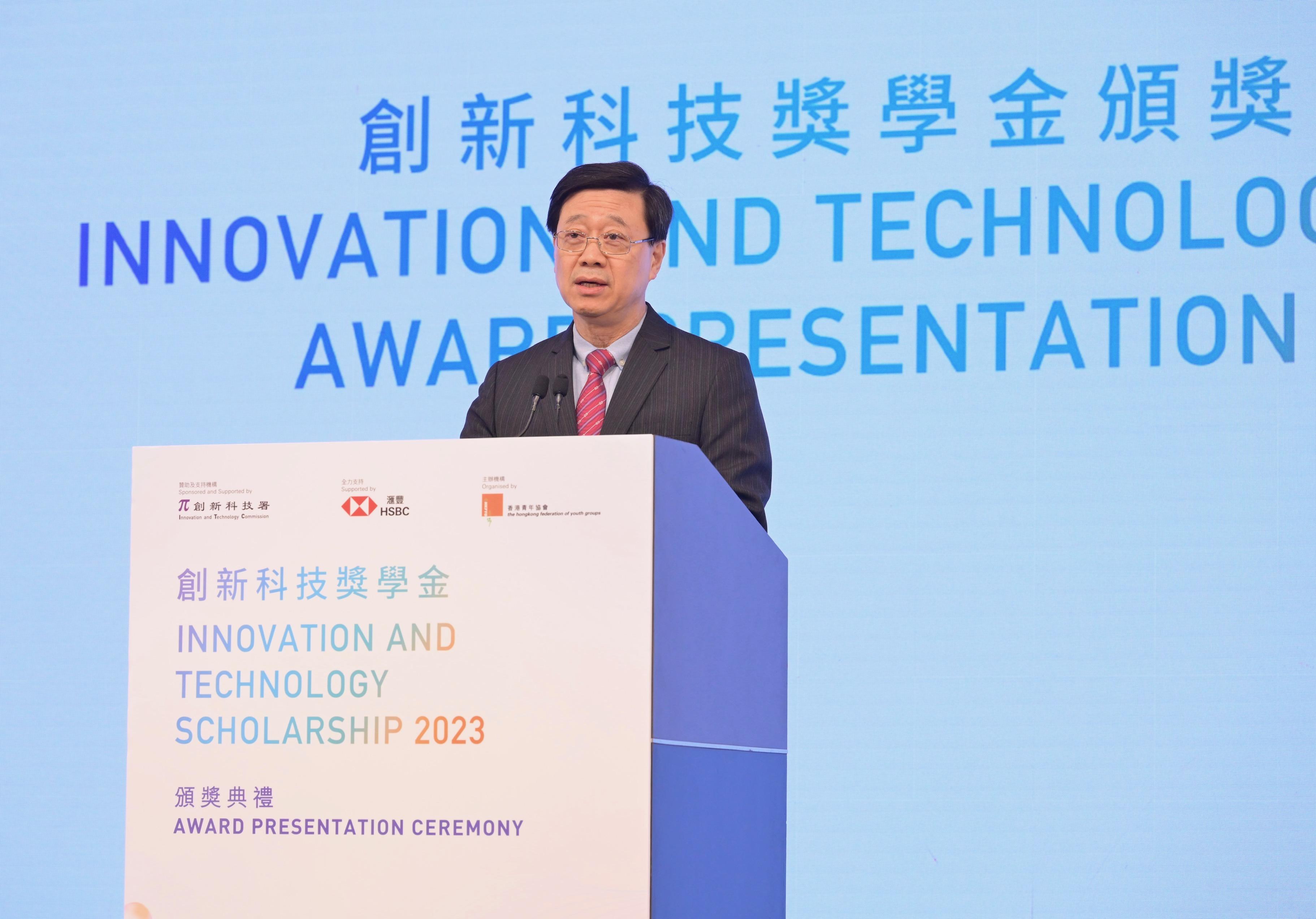 The Chief Executive, Mr John Lee, speaks at the Innovation and Technology Scholarship Award Presentation Ceremony 2023 today (June 13).