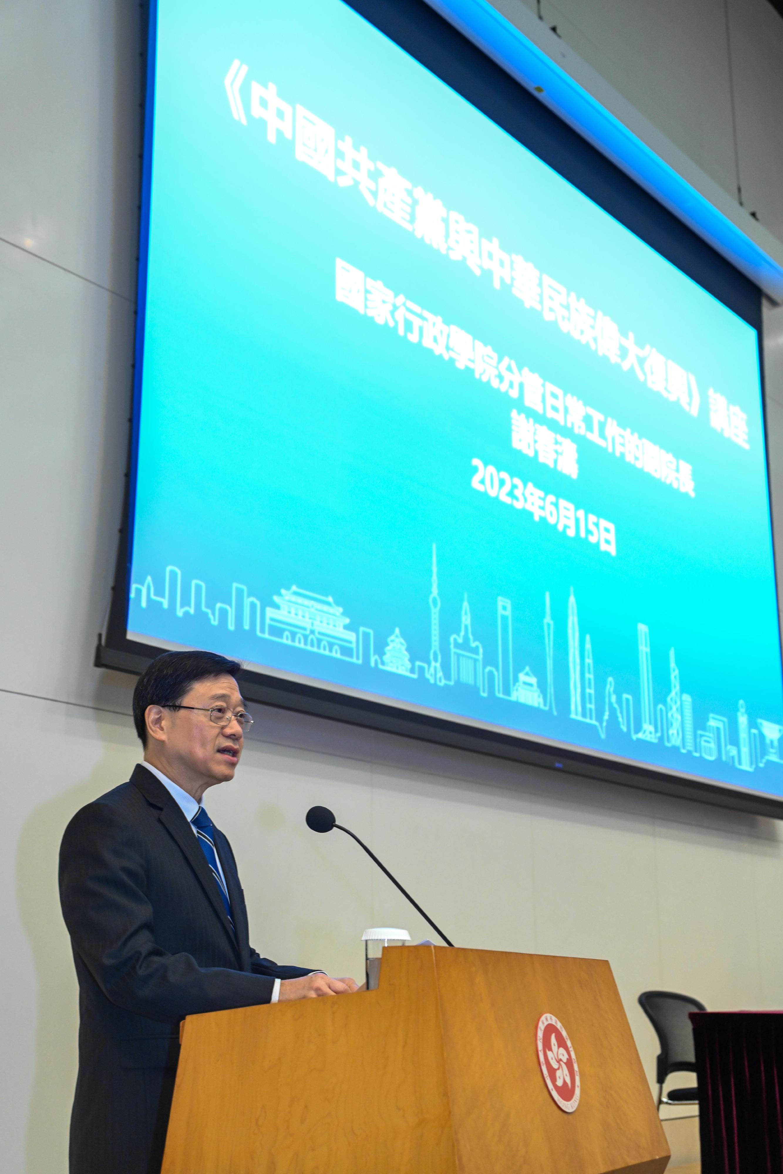 The Executive Vice President of the National Academy of Governance in charge of daily operations, Mr Xie Chuntao, was invited by the Civil Service Bureau to deliver a talk on "The Communist Party of China and the Great Rejuvenation of the Chinese Nation". The talk was attended by the Chief Executive, Mr John Lee, and around 350 senior officials, including Secretaries of Departments, Directors of Bureaux and other politically appointed officials, as well as Permanent Secretaries, Heads of Departments, and other senior directorate officers of the Hong Kong Special Administrative Region Government. Photo shows Mr Lee delivering a speech.