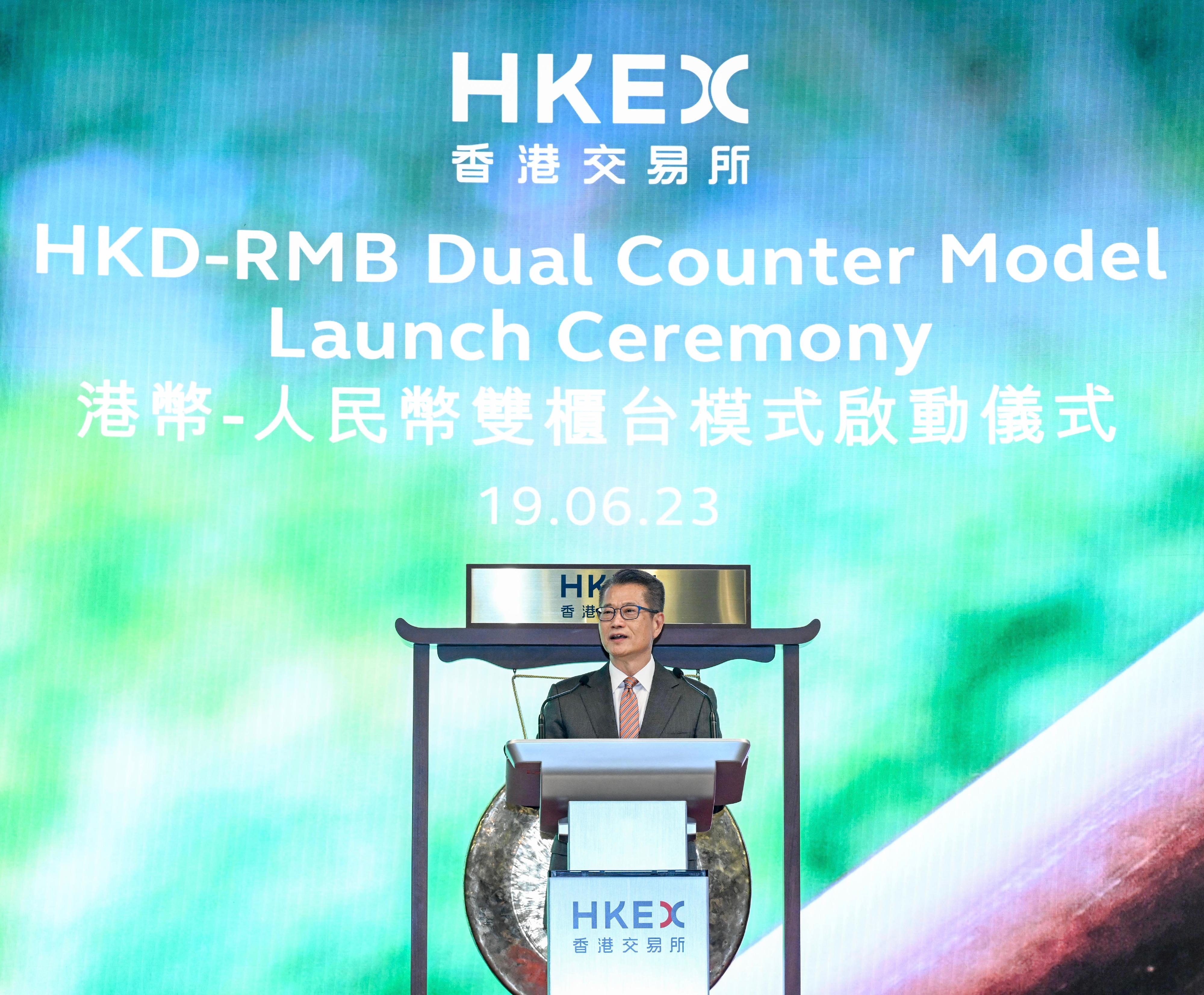 The Financial Secretary, Mr Paul Chan, speaks at the HKD-RMB Dual Counter Model Launch Ceremony today (June 19).