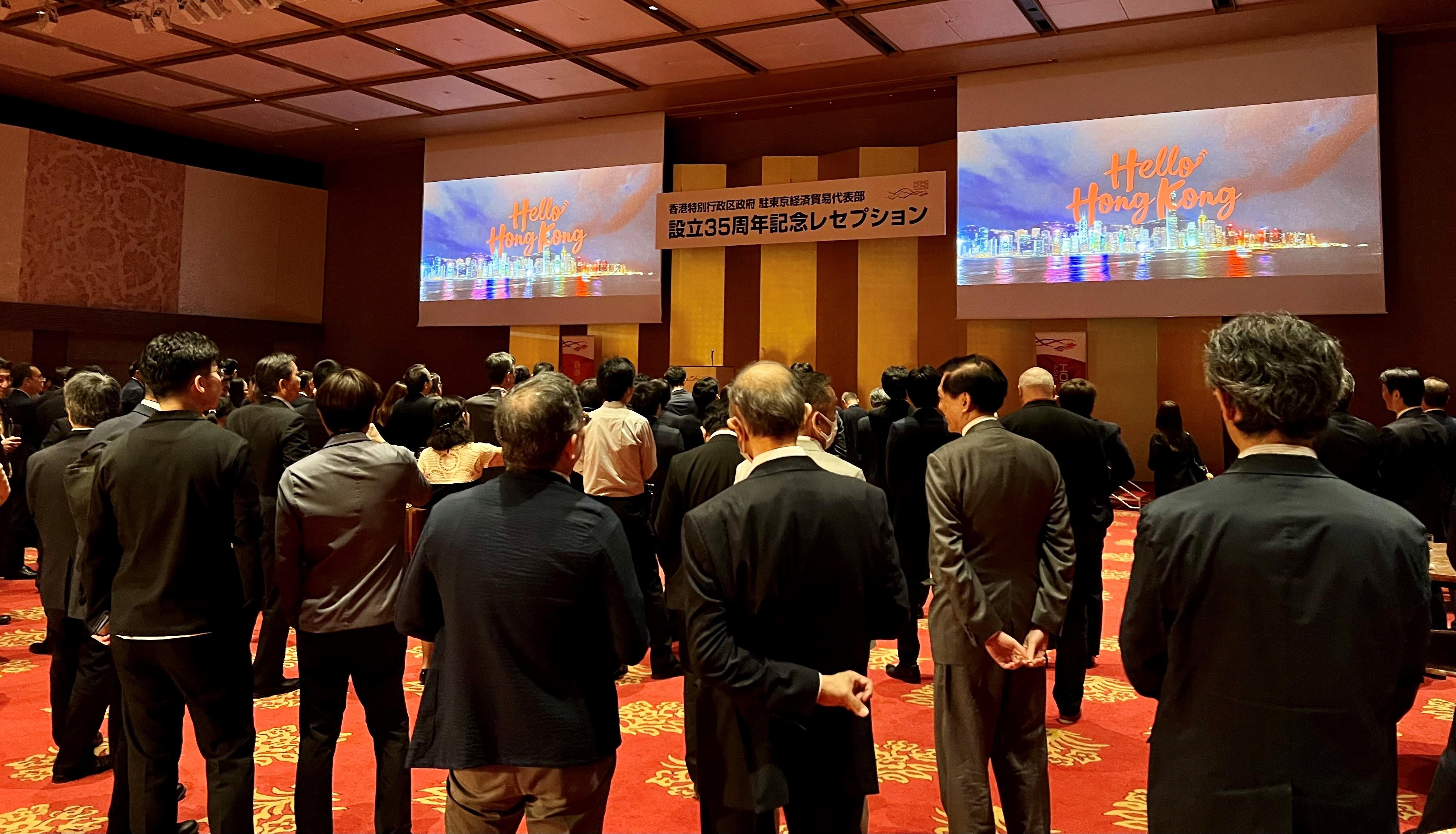 The Secretary for Commerce and Economic Development, Mr Algernon Yau, today (June 19) officiated at a reception to celebrate the 35th anniversary of the establishment of the Hong Kong Economic and Trade Office in Tokyo, during his visit to Tokyo, Japan. More than 300 guests from various sectors attended the reception.