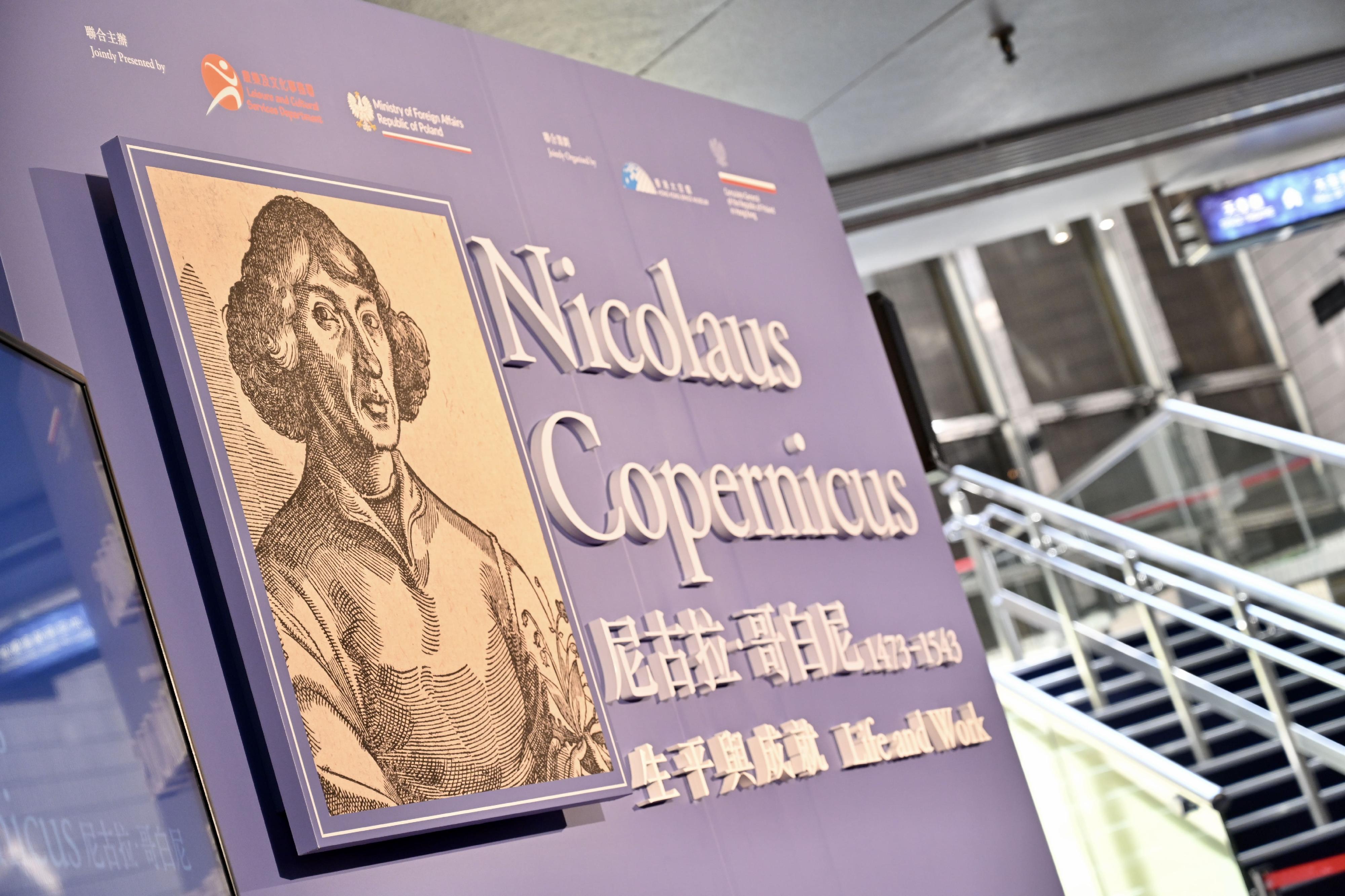To mark the 550th anniversary of the birth of the renowned Polish astronomer Nicolaus Copernicus this year, the Hong Kong Space Museum will launch a special exhibition "Nicolaus Copernicus: Life and Work" starting tomorrow (June 21).