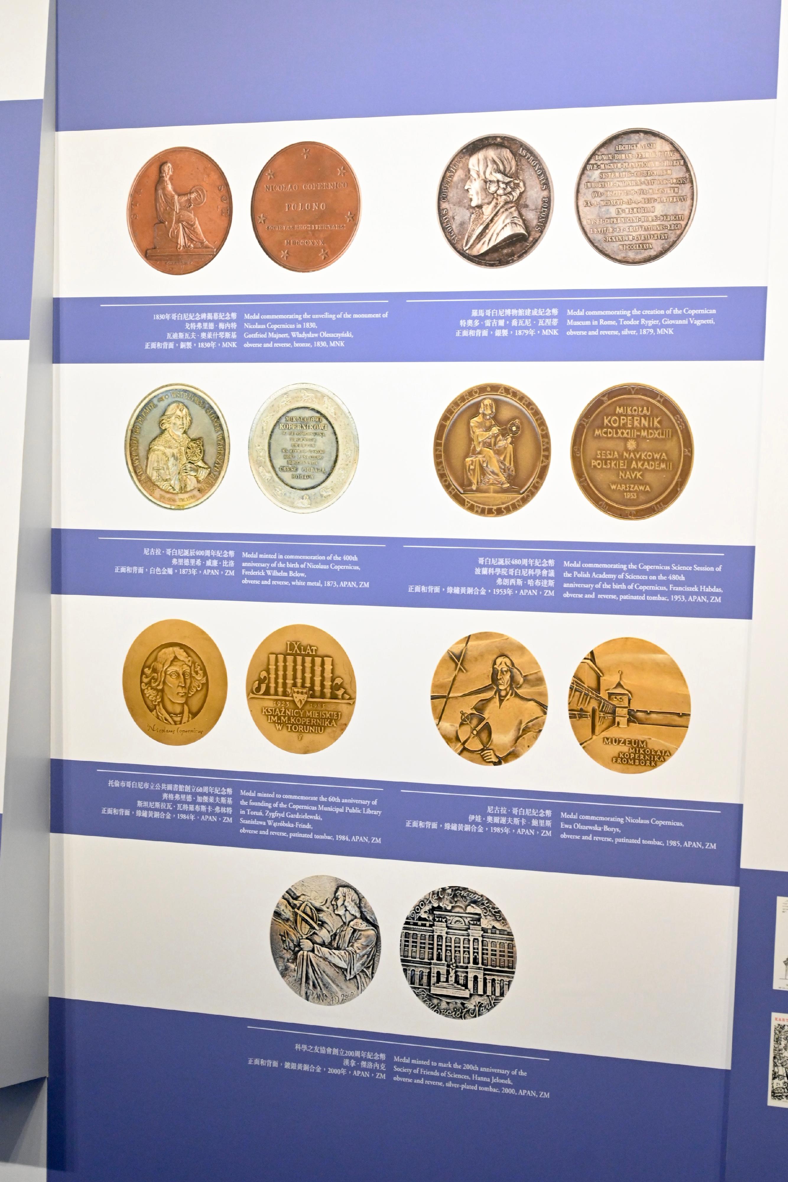This year is the 550th anniversary of the birth of the renowned Polish astronomer Nicolaus Copernicus. The Hong Kong Space Museum will launch a special exhibition "Nicolaus Copernicus: Life and Work" starting tomorrow (June 21). Photo shows medals commemorating Nicolaus Copernicus at different times. 