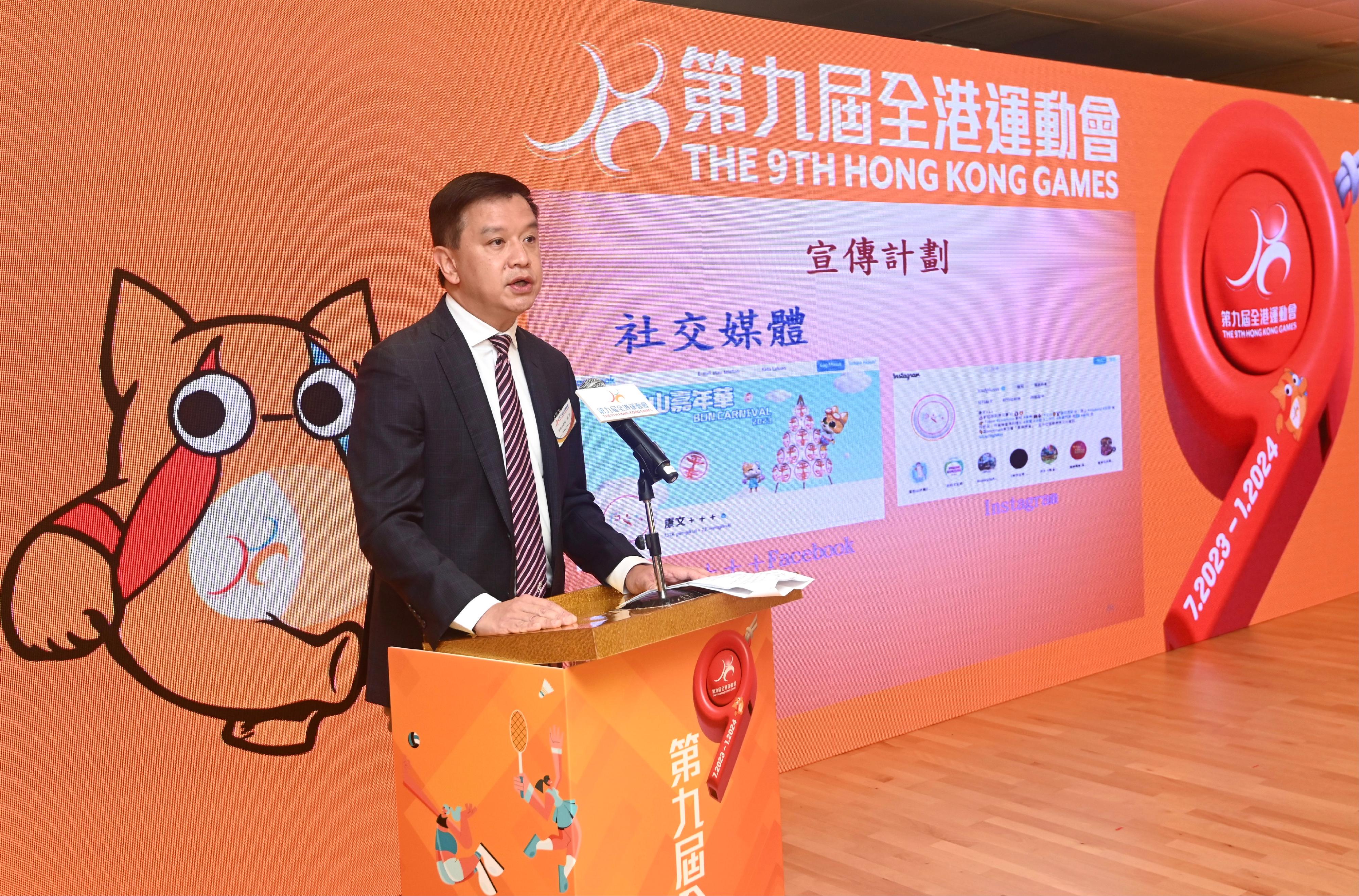 The Chairman of the 9th Hong Kong Games (HKG) Organising Committee, Professor Patrick Yung, announces details of the 9th HKG in the launching ceremony today (June 23).

