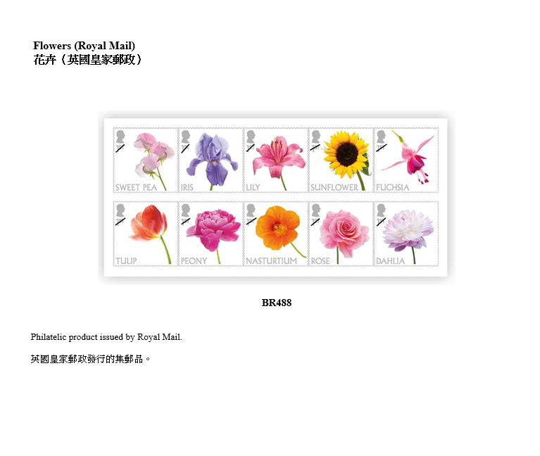 Hongkong Post announced today (June 26) that selected philatelic products issued by China Post, Macao Post and Telecommunications Bureau and the overseas postal administrations of Australia, Canada, Isle of Man, New Zealand, the United Kingdom and the United Nations will be available for sale from June 29 (Thursday). Picture shows a philatelic product issued by Royal Mail. 



