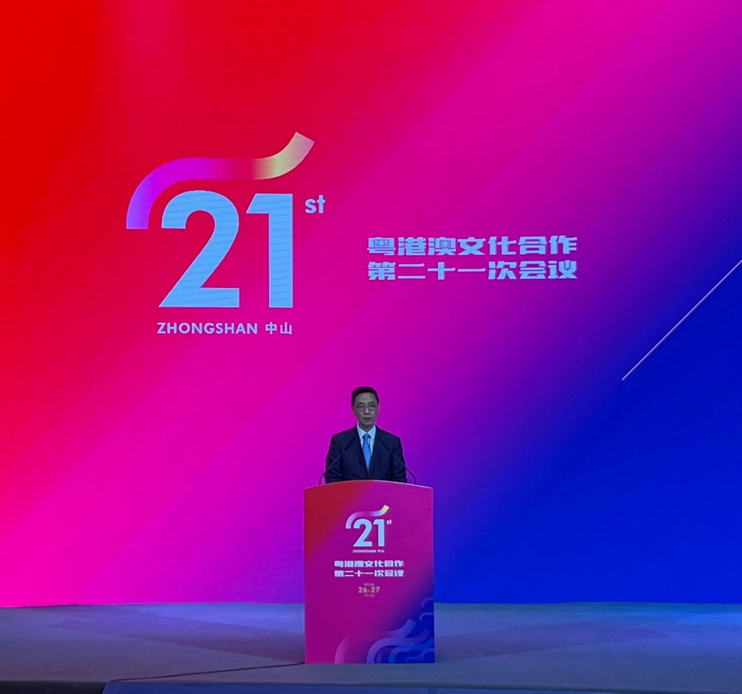 The Secretary for Culture, Sports and Tourism, Mr Kevin Yeung, gives closing remarks at the 21st Greater Pearl River Delta Cultural Cooperation Meeting in Zhongshan today (June 27).