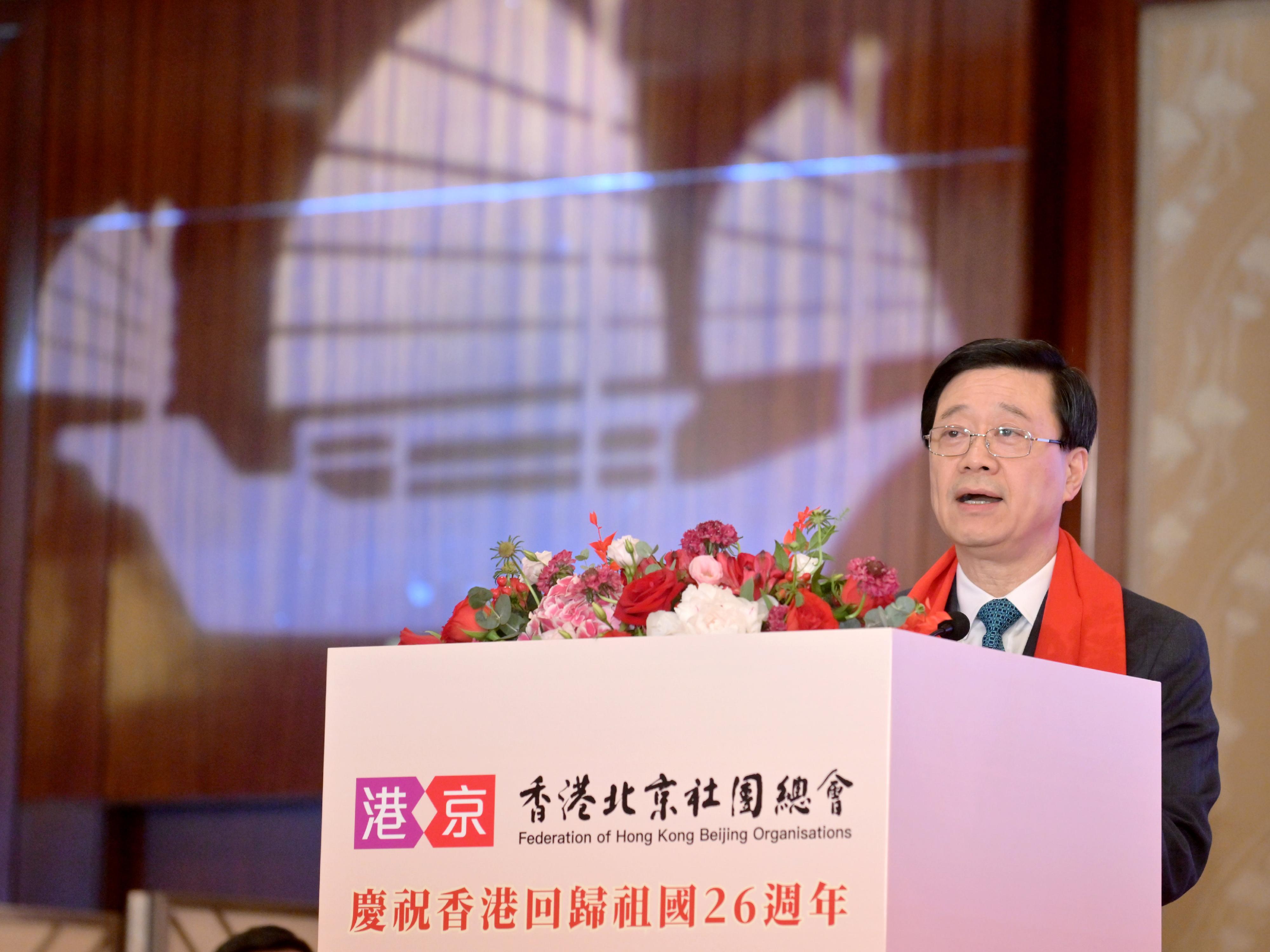 行政長官李家超今日（六月二十八日）在慶祝香港回歸祖國26周年暨香港北京社團總會成立暨第一屆理事會就職典禮致辭。