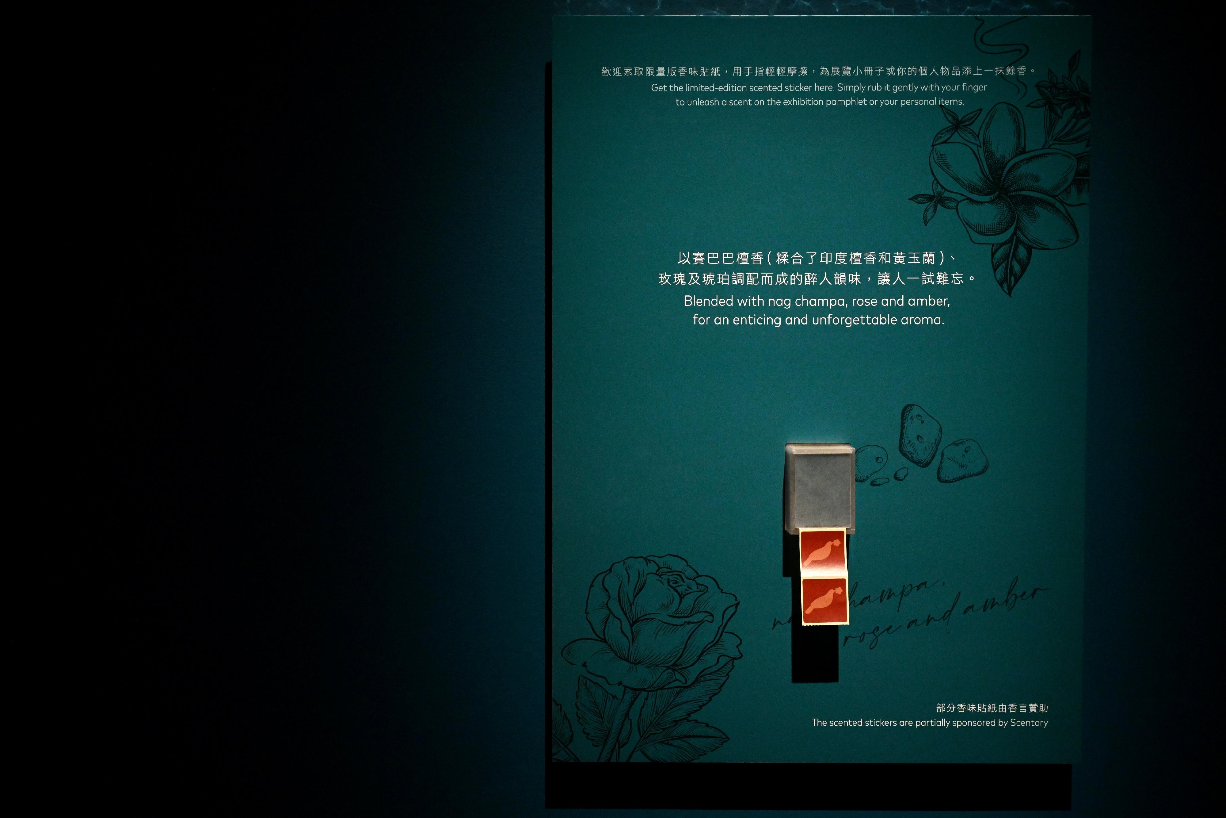 香港藝術館明日（六月三十日）起在香港藝術館舉行「好物有型——香港藝術館藏精品展」。展覽為不同展區調配了專屬香味，亦會在場內派發限量版香味貼紙，讓觀眾踏上一趟與別不同的個人專屬美感體驗之旅。


