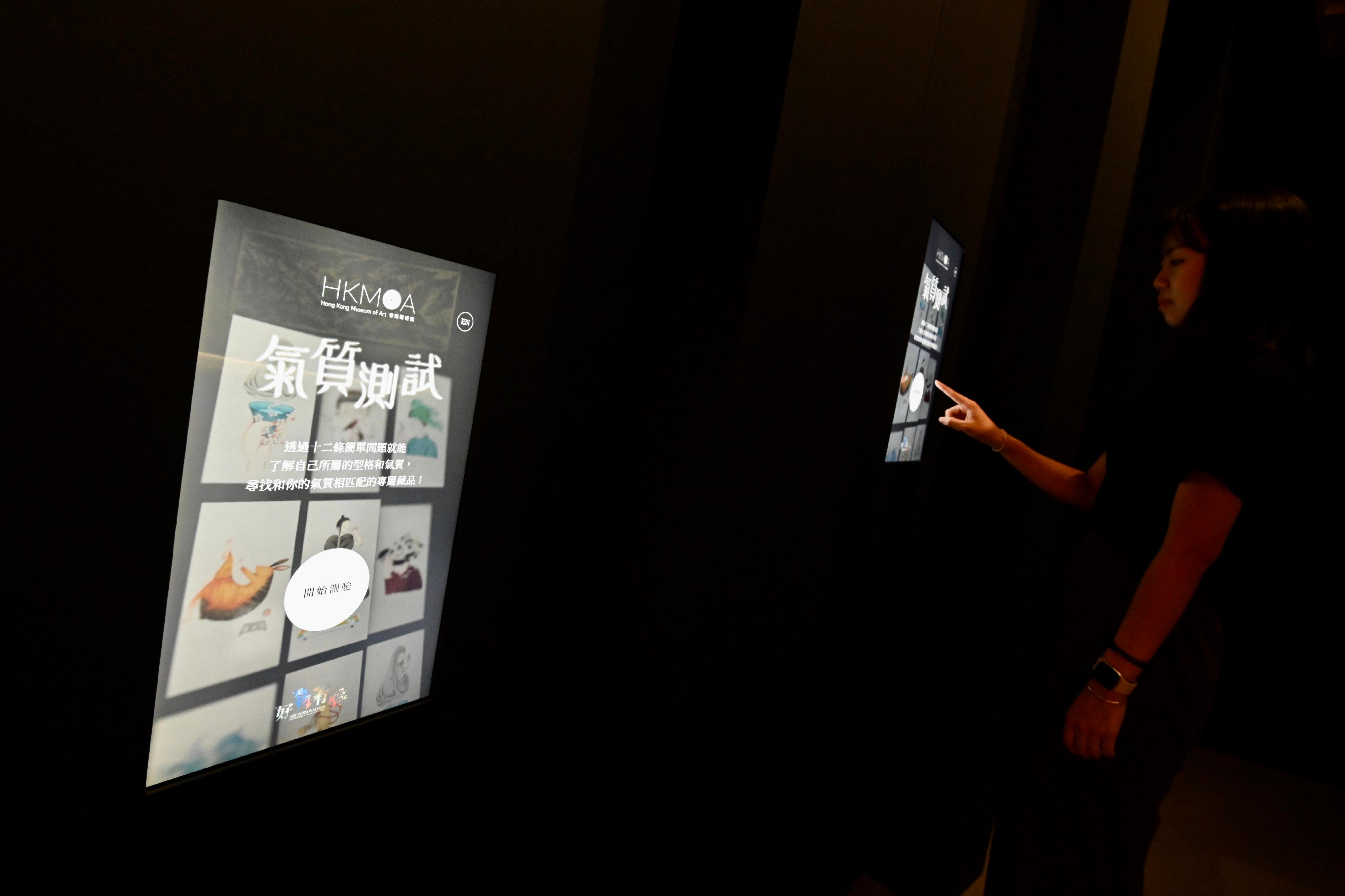 "Art Personalised: Masterpieces from the Hong Kong Museum of Art" exhibition will be held at the Hong Kong Museum of Art from tomorrow (June 30). Visitors are encouraged to take a personality test to find out their personality types and look for their "recommended artworks" on display in four different exhibition zones.

