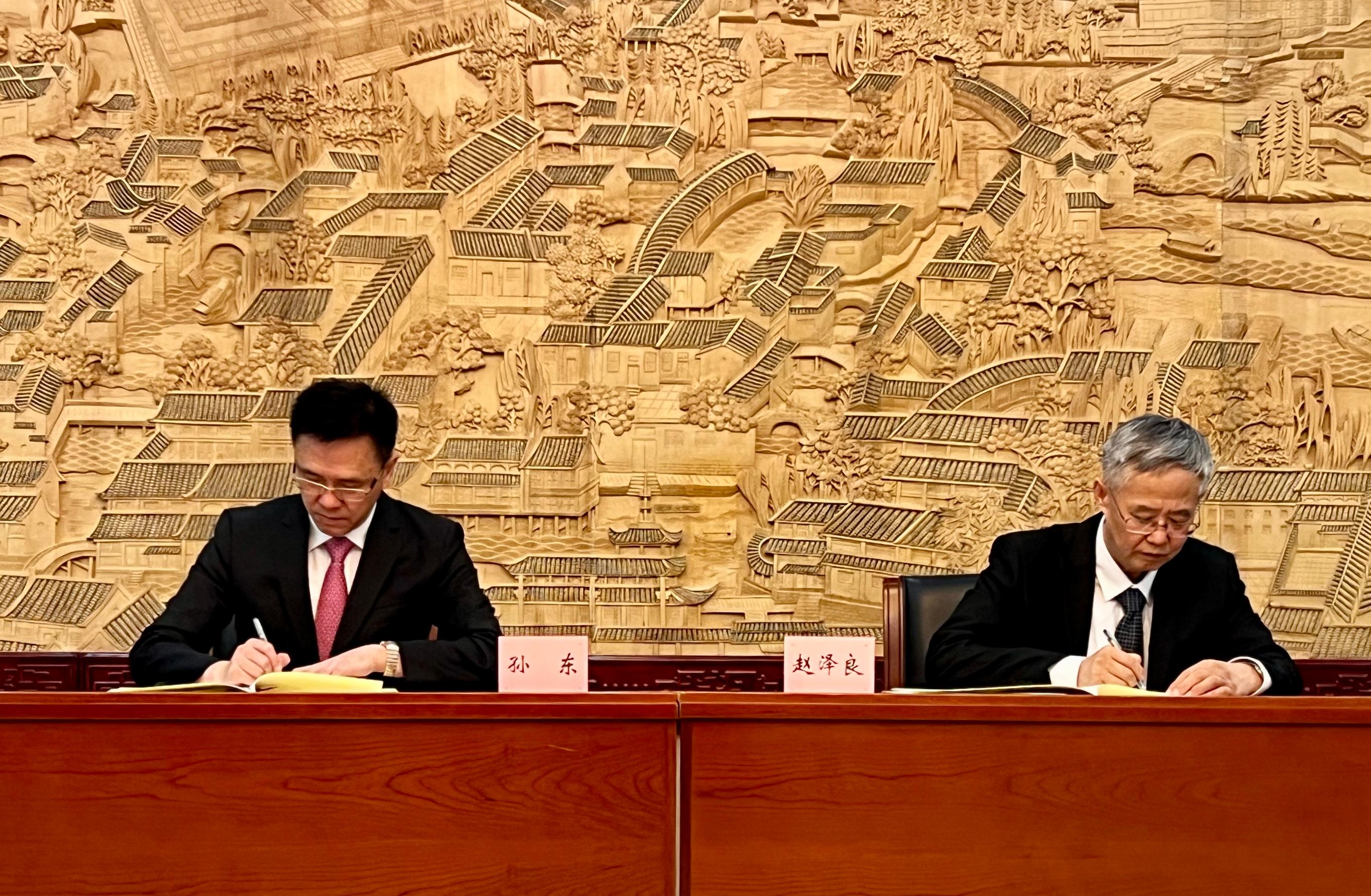 The Secretary for Innovation, Technology and Industry, Professor Sun Dong (left), and Deputy Director of the Cyberspace Administration of China Mr Zhao Zeliang (right), signed the Memorandum of Understanding on Facilitating Cross-boundary Data Flow Within the Guangdong-Hong Kong-Macao Greater Bay Area in Beijing yesterday (June 29).