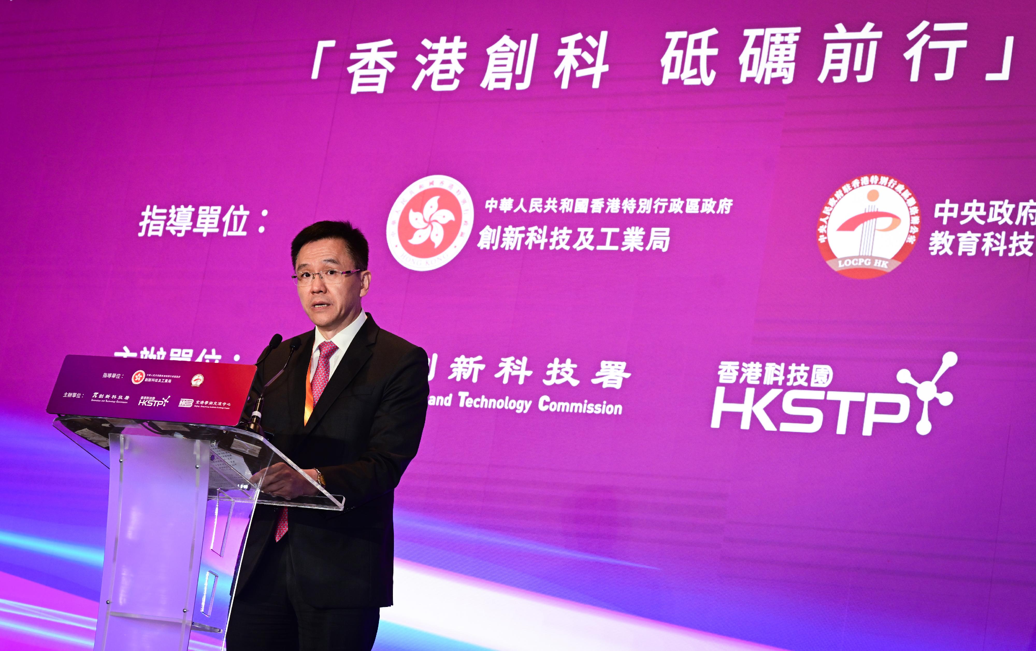 The Secretary for Innovation, Technology and Industry, Professor Sun Dong, speaks at Hong Kong I&T Strives Ahead forum to mark the anniversary of President Xi Jinping’s visit to the Hong Kong Science Park and celebrate the 26th anniversary of the establishment of the Hong Kong Special Administrative Region today (June 30).