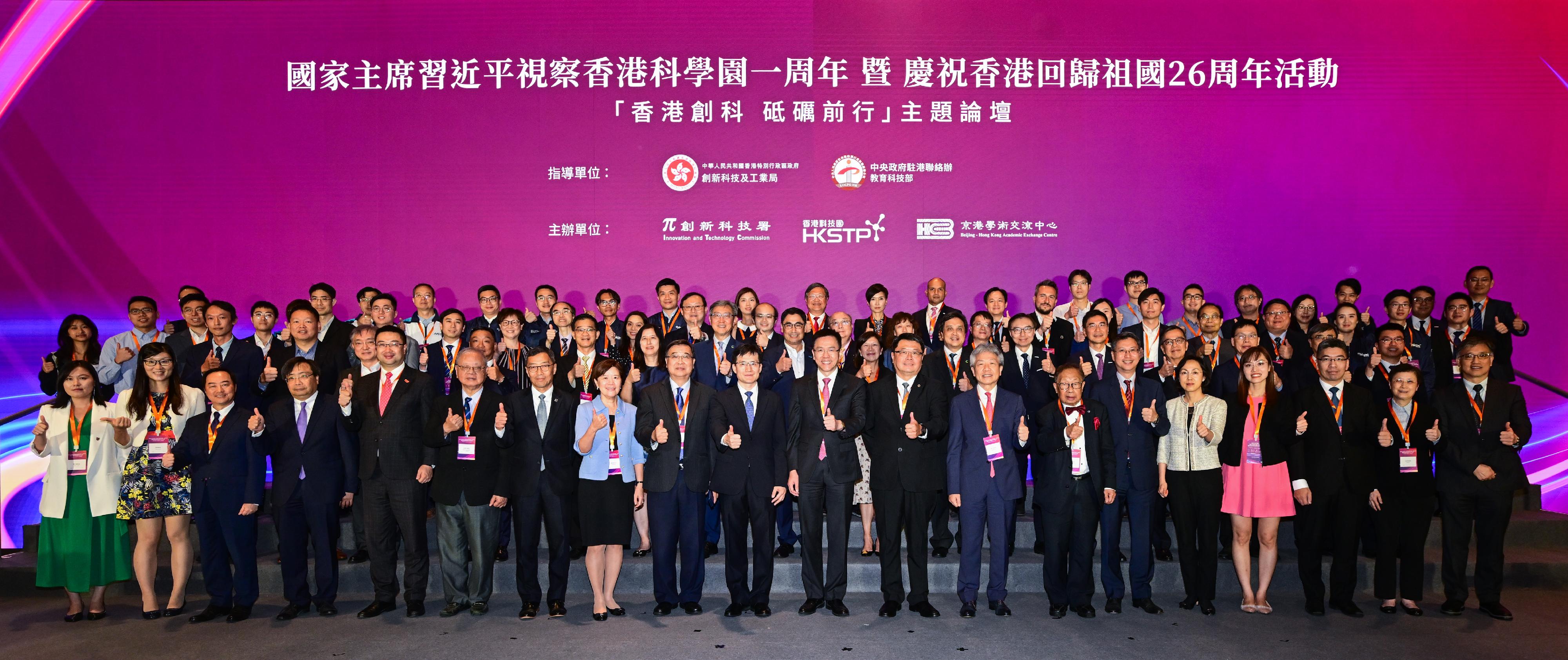 Hong Kong I&T Strives Ahead forum to mark the anniversary of President Xi Jinping's visit to the Hong Kong Science Park and celebrate the 26th anniversary of the establishment of the Hong Kong Special Administrative Region was concluded successfully today (June 30). Photo shows the Secretary for Innovation, Technology and Industry, Professor Sun Dong (front row, 10th right); the Director-General of the Department of Educational, Scientific and Technological Affairs of the Liaison Office of the Central People's Government in the Hong Kong Special Administrative Region, Dr Wang Weiming (front row, 10th left); the Chairman of the Hong Kong Science and Technology Parks Corporation, Dr Sunny Chai (front row, ninth right); the Permanent Secretary for Innovation, Technology and Industry, Mr Eddie Mak (front row, sixth right); the Under Secretary for Innovation, Technology and Industry, Ms Lillian Cheong (front row, fourth right); the Commissioner for Innovation and Technology, Mr Ivan Lee (front row, fourth left); and the Chief Executive Officer of the Hong Kong Science and Technology Parks Corporation, Mr Albert Wong (front row, seventh left), with the awardees and other guests.