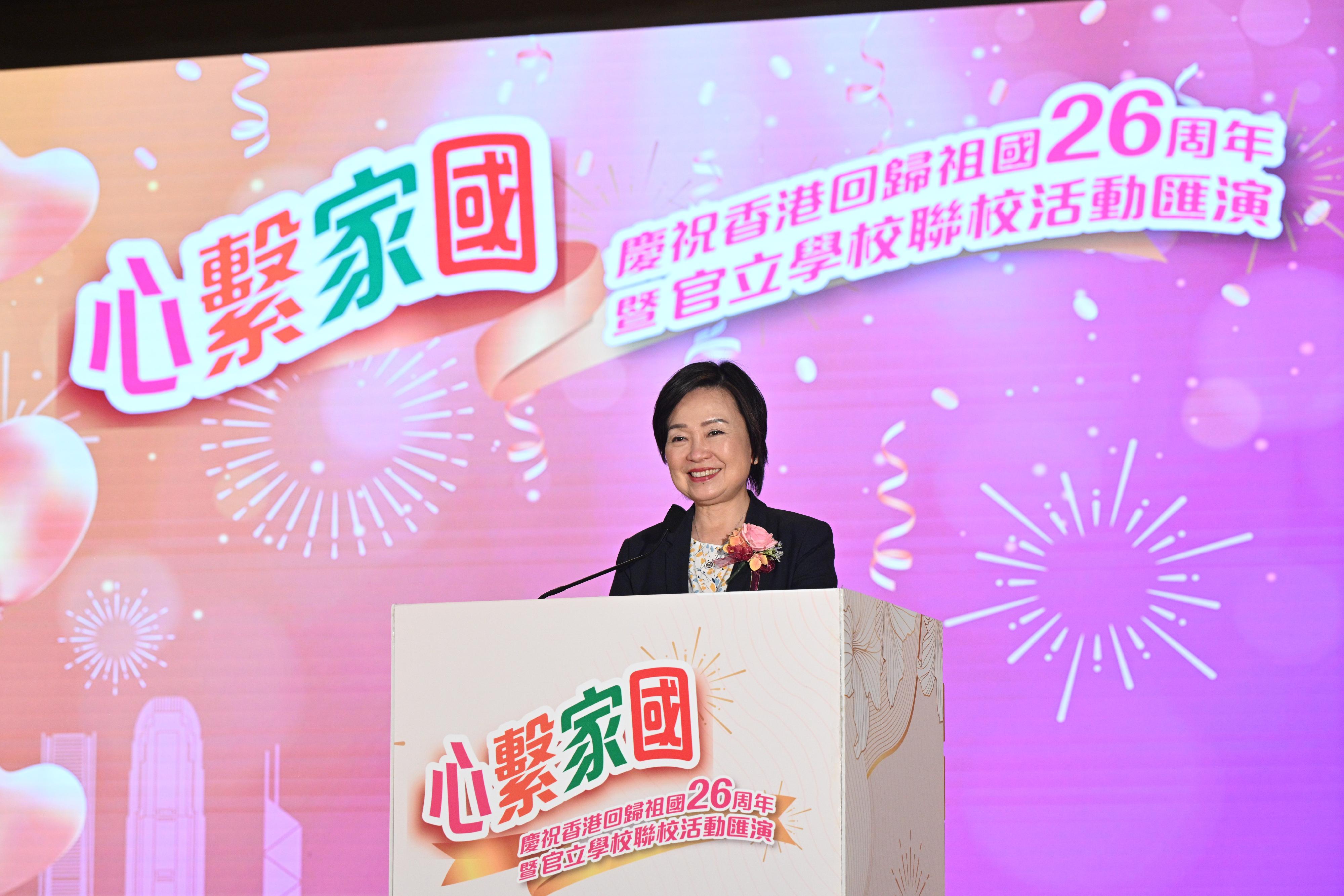教育局今日（六月三十日）舉行「心繫家國」慶祝香港回歸祖國26周年暨官立學校聯校活動匯演。圖示教育局局長蔡若蓮博士在活動上致辭。