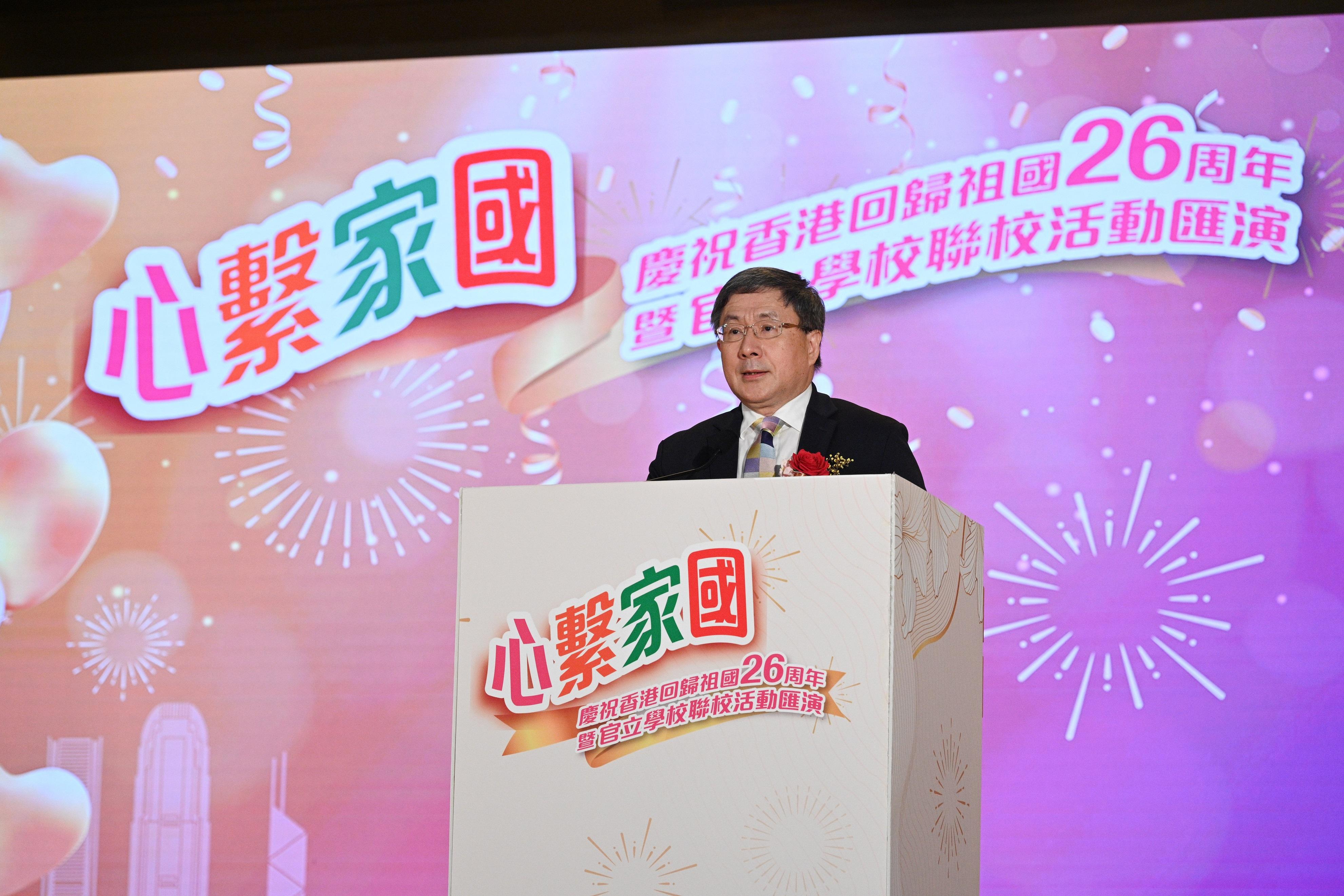 The Education Bureau today (June 30) held the "Love Our Home, Treasure Our Country" Celebration of 26th Anniversary of Hong Kong's Return to the Motherland cum Government Schools Joint School Activities Gala. Photo shows the Deputy Chief Secretary for Administration, Mr Cheuk Wing-hing, speaking at the Gala. 