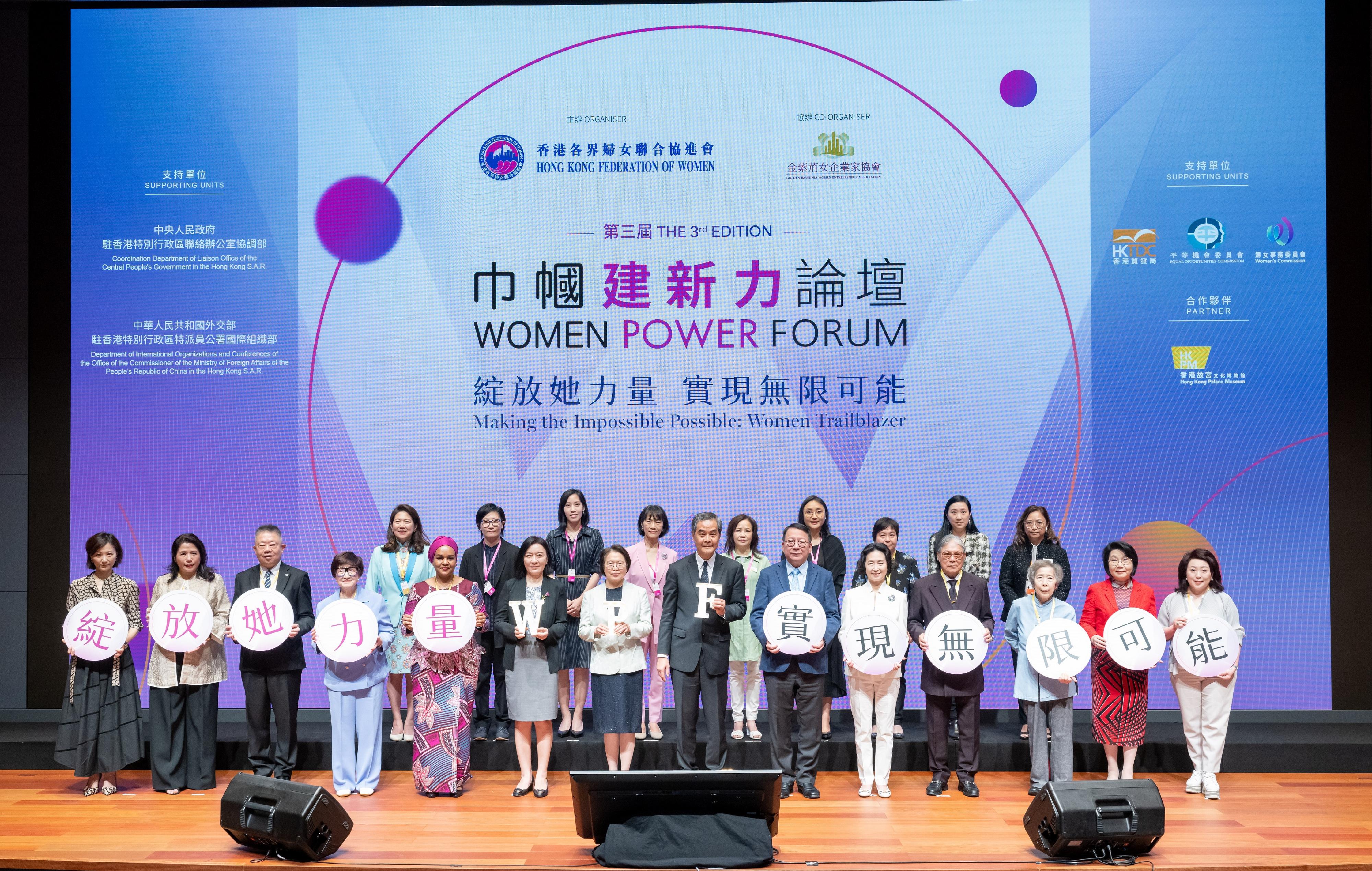 The Chief Secretary for Administration, Mr Chan Kwok-ki, attended the Third Edition Women Power Forum today (June 30). Photo shows (front row, from fifth left) the First Lady of the 8th President of Zanzibar, Mrs Mariam Mwinyi; Deputy Director of the Liaison Office of the Central People's Government in the Hong Kong Special Administrative Region Ms Lu Xinning; the Secretary of the Leading Party Members' Group, Vice-President and First Member of the Secretariat of the All-China Women's Federation, and Vice-Chairperson of the National Working Committee on Children and Women under the State Council, Ms Huang Xiaowei; the Vice-Chairman of the National Committee of the Chinese People's Political Consultative Conference and Honorary Advisor of the Women Power Forum, Mr C Y Leung; Mr Chan; the Chairperson of the Hong Kong Federation of Women and the Chairperson of the Women Power Forum, Ms Pansy Ho, and other guests at the forum.