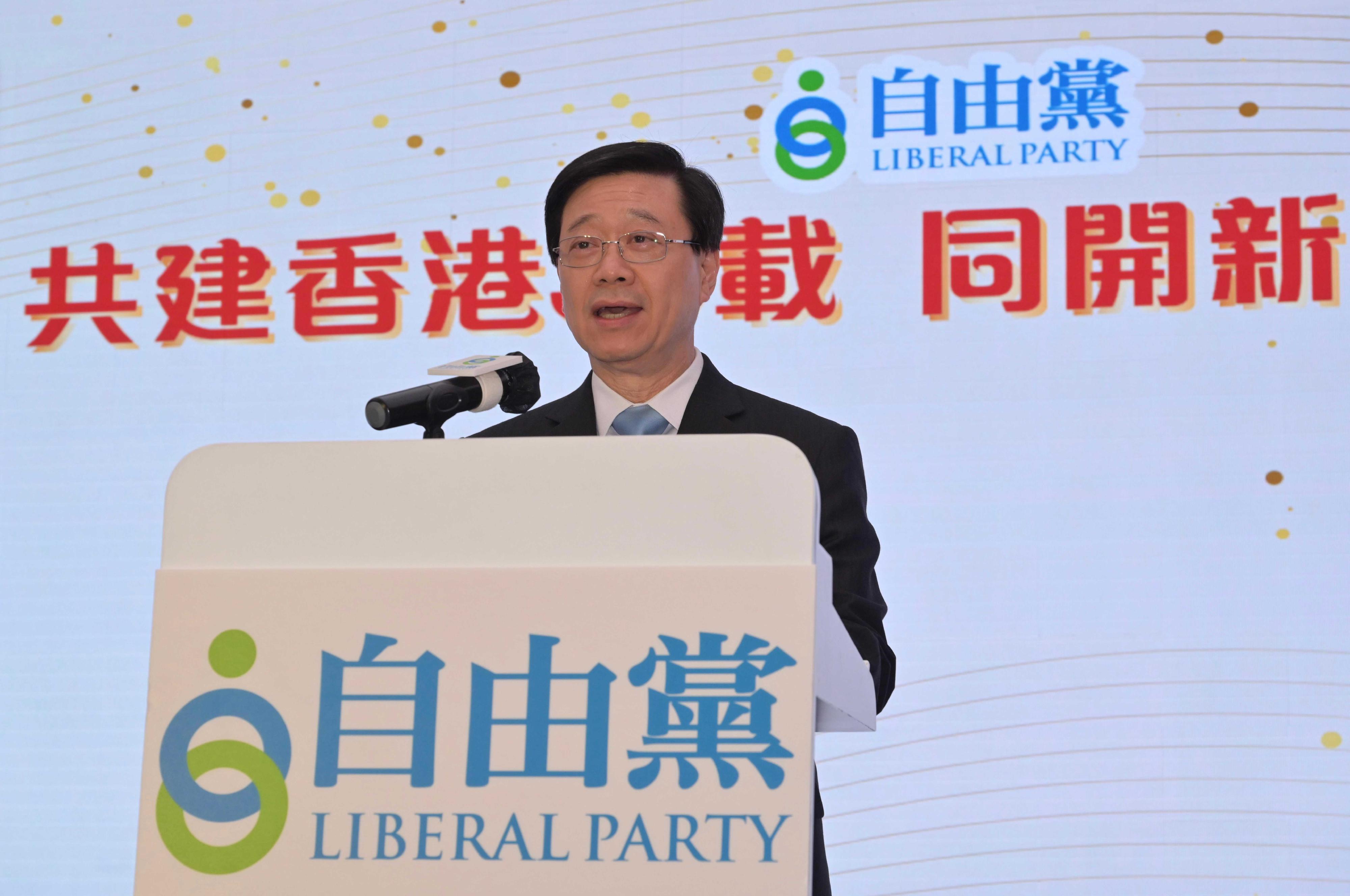 行政长官李家超今日（七月三日）在香港特别行政区成立26周年暨自由党创党30周年庆祝酒会致辞。