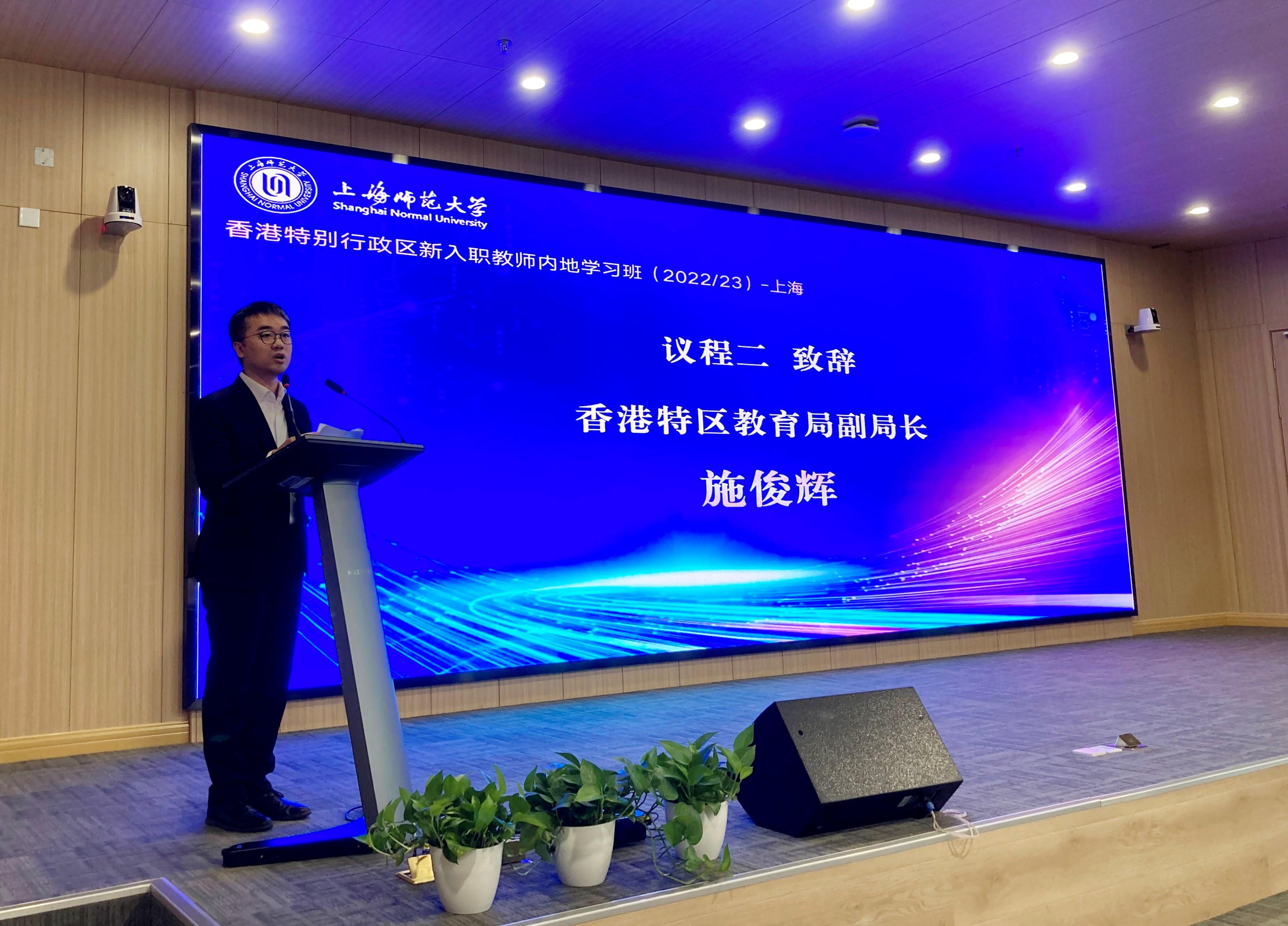 The Under Secretary for Education, Mr Sze Chun-fai, addresses the opening ceremony of the Mainland study tour for Hong Kong's newly joined teachers at Shanghai Normal University today (July 5).