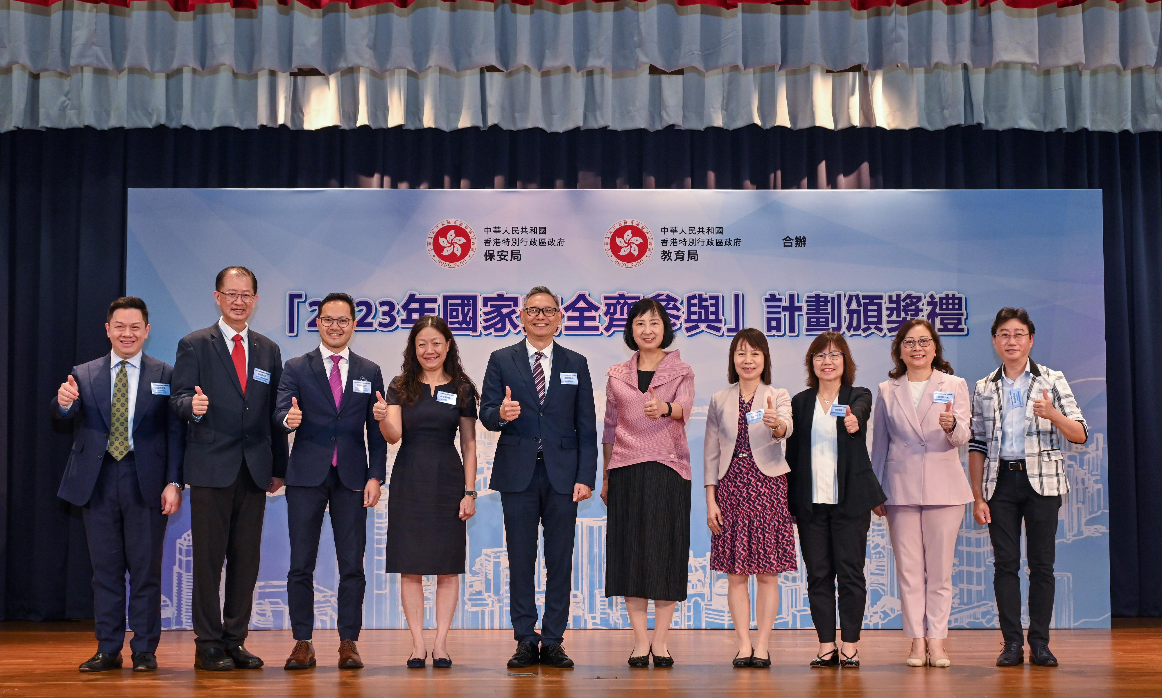 The Permanent Secretary for Education, Ms Michelle Li (fifth right), the Under Secretary for Security, Mr Michael Cheuk (sixth right), and other guests officiate at the award ceremony for the 2023 Let’s Join Hands in Safeguarding National Security programme jointly organised by the Education Bureau and the Security Bureau today (July 6).
