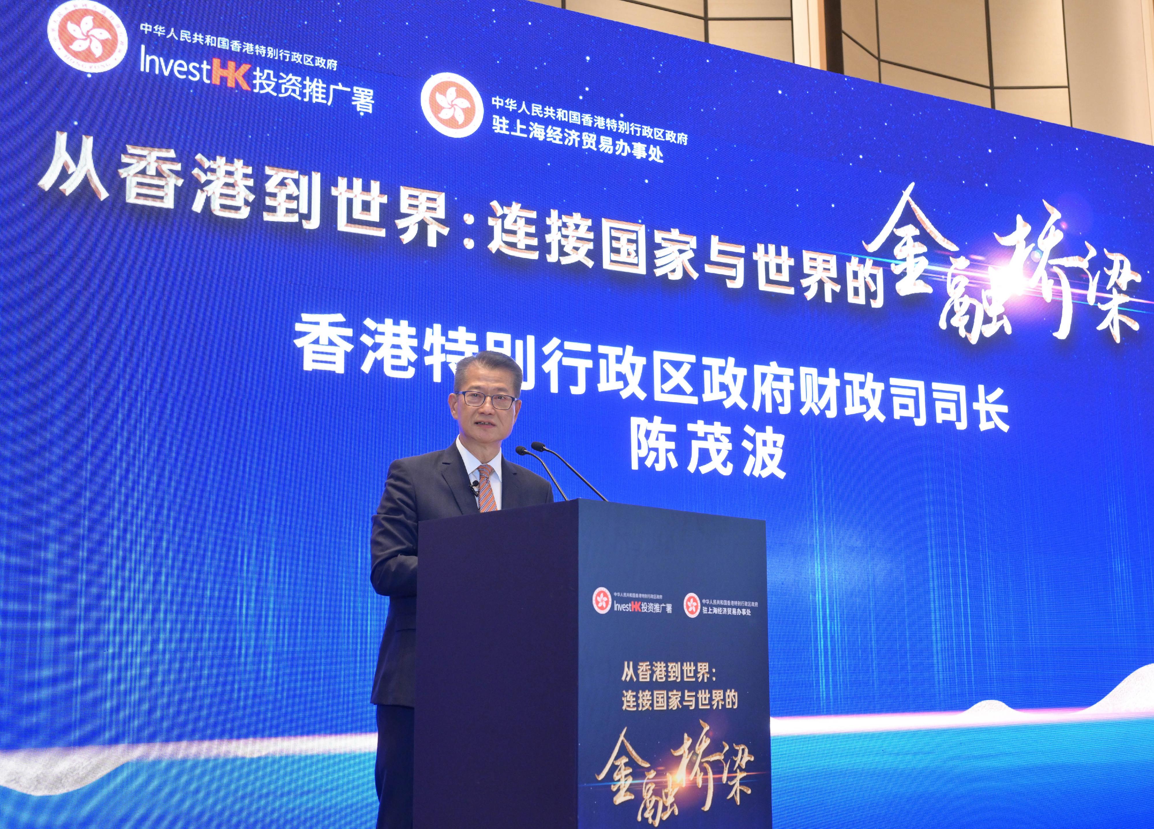 The Financial Secretary, Mr Paul Chan, speaks at a luncheon jointly organised by Invest Hong Kong, the Hong Kong Economic and Trade Office in Shanghai and the Hong Kong Exchanges and Clearing Limited today (July 7).