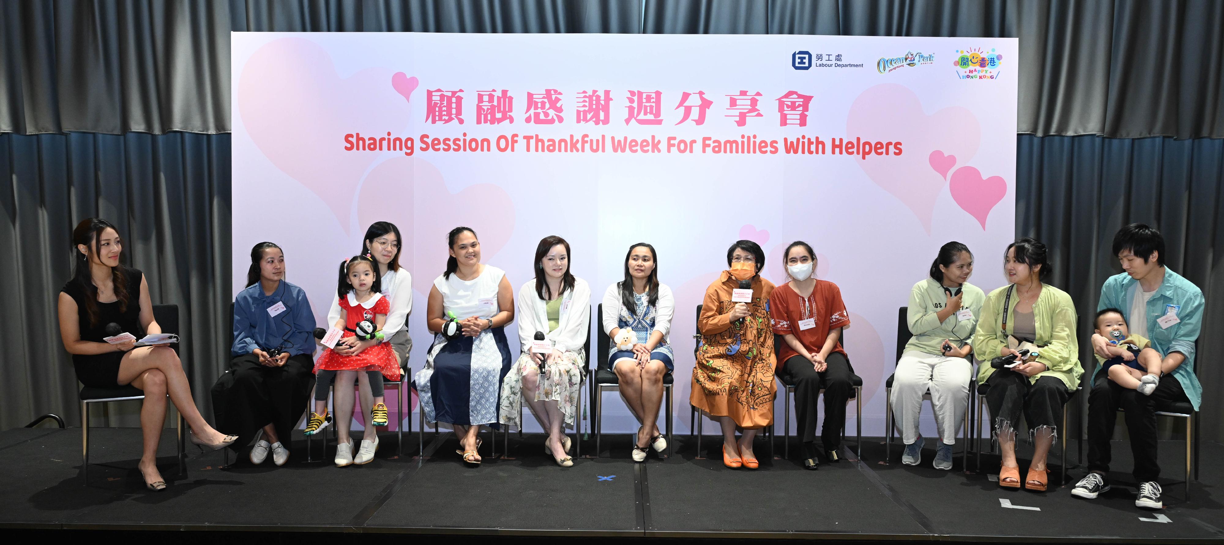 The Labour Department held a sharing session of the Thankful Week for Families with Foreign Domestic Helpers (FDHs) at M+ today (July 9). FDHs and their employers shared experiences and tips on maintaining a harmonious employment relationship.