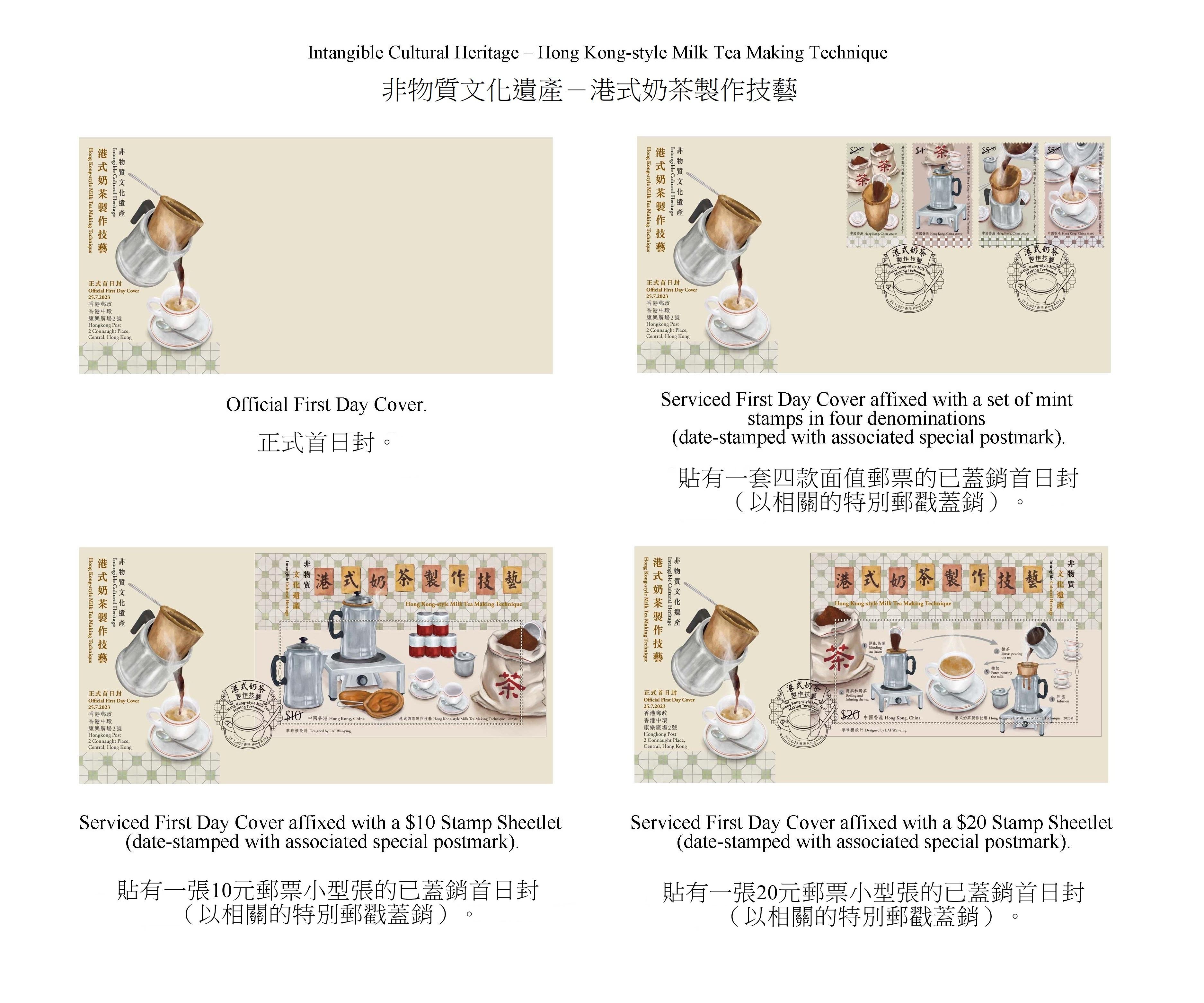 香港郵政七月二十五日（星期二）發行以「非物質文化遺產——港式奶茶製作技藝」為題的特別郵票及相關集郵品。圖示首日封。
