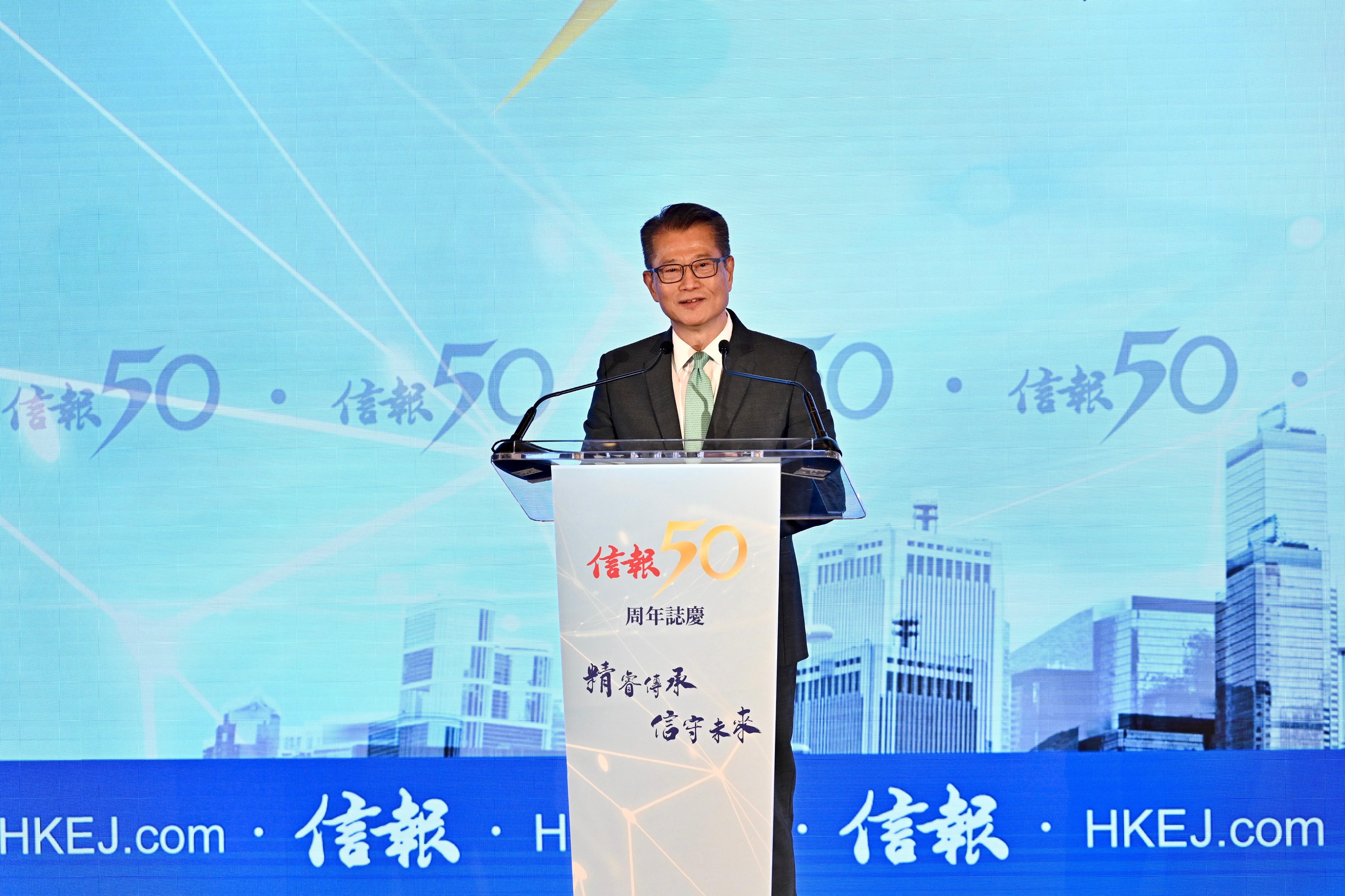 財政司司長陳茂波今日（七月十日）在「信報50周年呈獻：未來香港高峰論壇」致辭。