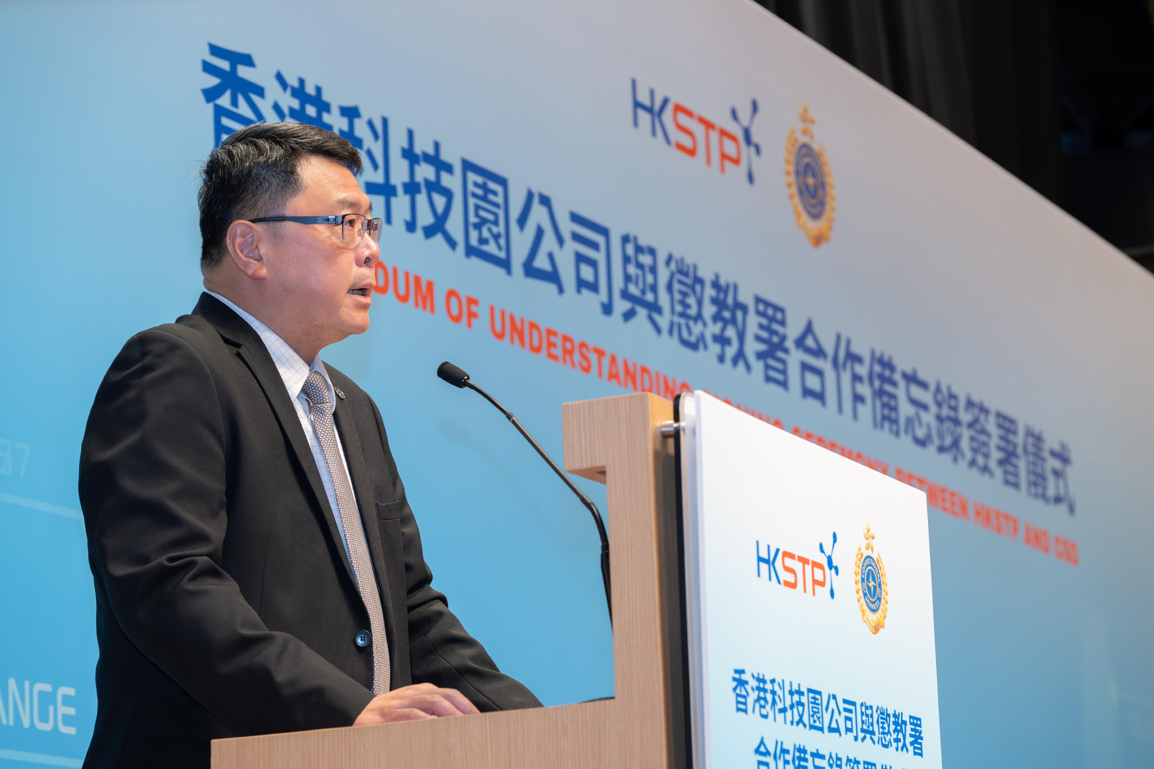 The Correctional Services Department and the Hong Kong Science and Technology Parks Corporation (HKSTP) signed a Memorandum of Understanding today (July 11) to deepen their co-operation, which will inject new impetus into the sustainable development of "Smart Prison". Photo shows the Chairman of the HKSTP, Dr Sunny Chai, delivering a speech at the signing ceremony.