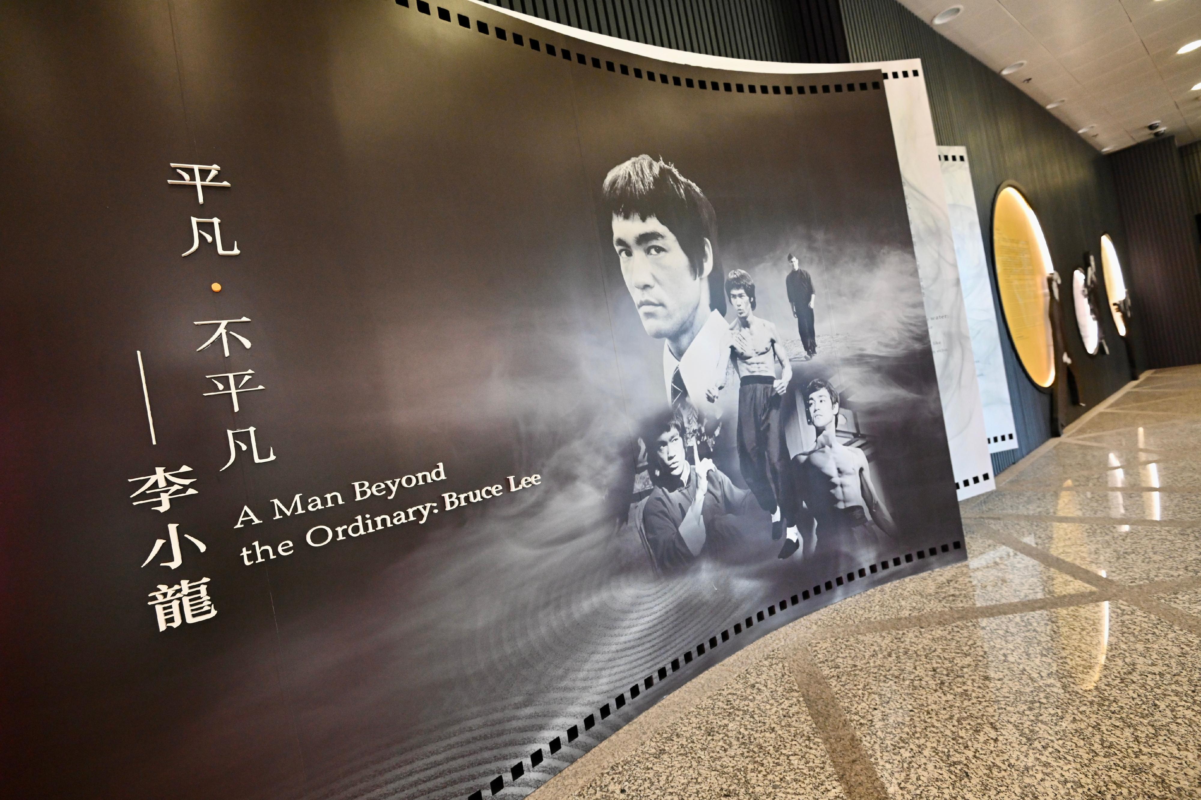 Collaborating with Bruce Lee Foundation, the thematic exhibition "A Man Beyond the Ordinary: Bruce Lee" was launched at the Hong Kong Heritage Museum in 2021. The exhibition features around 400 exhibits including Bruce Lee memorabilia and photos, a large-scale immersive light and sensory installation "Self．Martial Arts．Emptiness" and other interactive programmes. Through his films, martial arts and life philosophy, visitors will be able to revisit the legend of Bruce Lee.