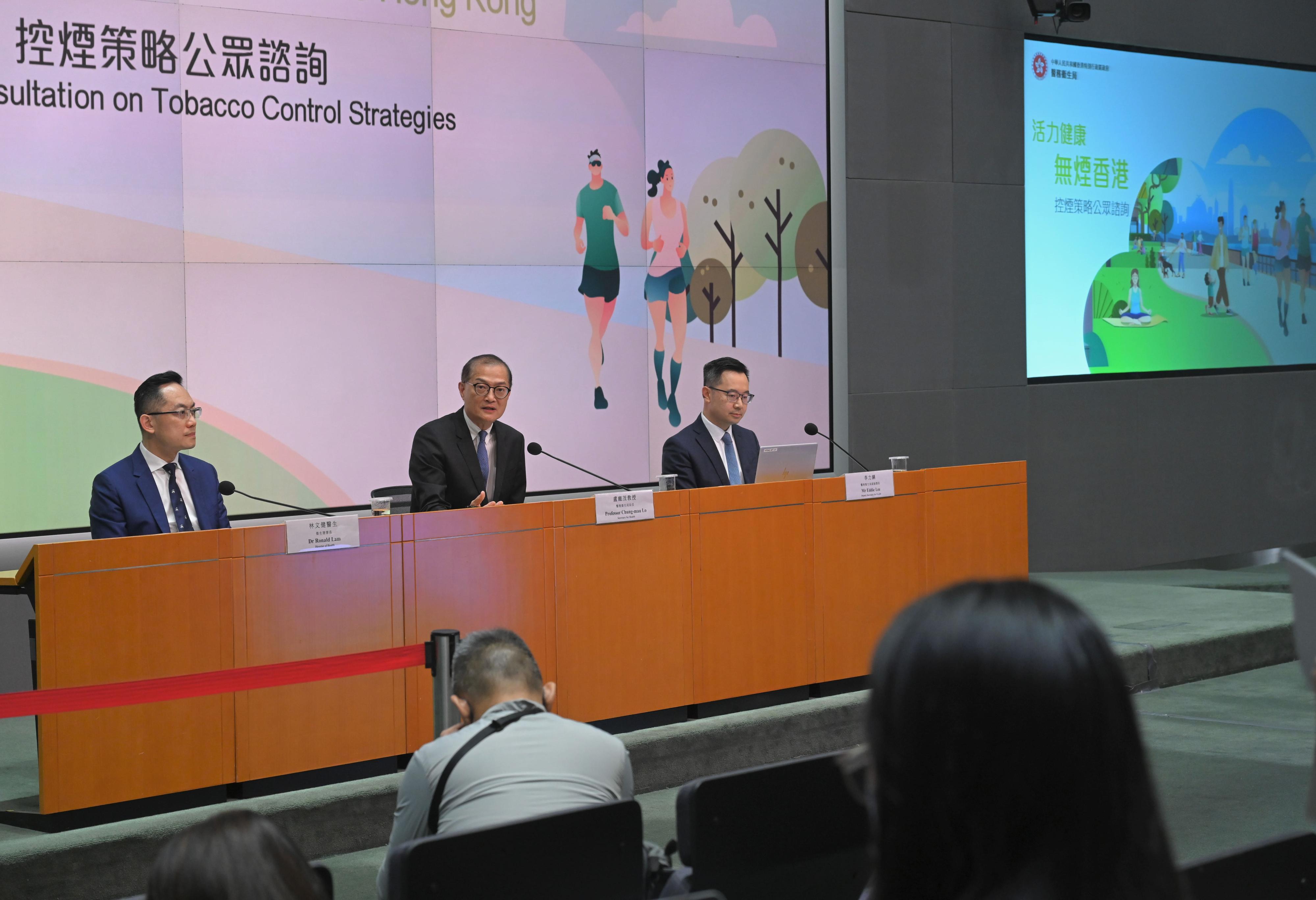 The Health Bureau today (July 12) launched the Vibrant, Healthy and Tobacco-free Hong Kong public consultation on tobacco control strategies. The Secretary for Health, Professor Lo Chung-mau (centre); the Director of Health, Dr Ronald Lam (left); and Deputy Secretary for Health Mr Eddie Lee (right), invited members of the public to express their views on the tobacco control work for the next phase at a press conference.