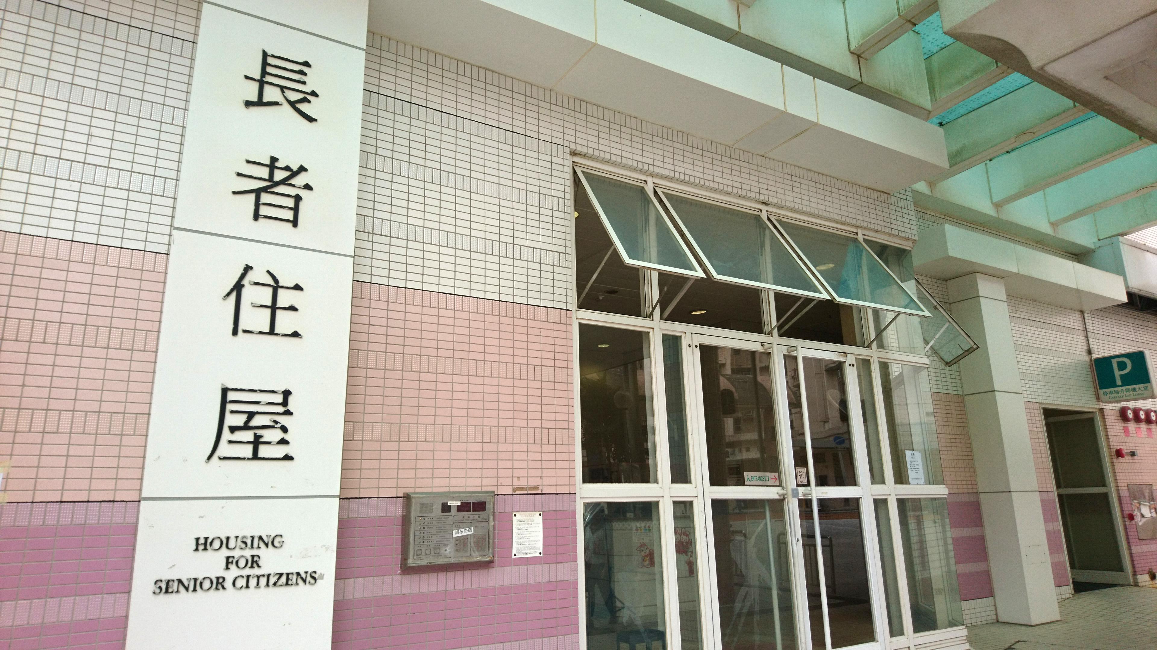 申訴專員趙慧賢今日（七月十三日）公布有關房屋署「長者住屋」及「改建一人單位」的安排的主動調查結果。