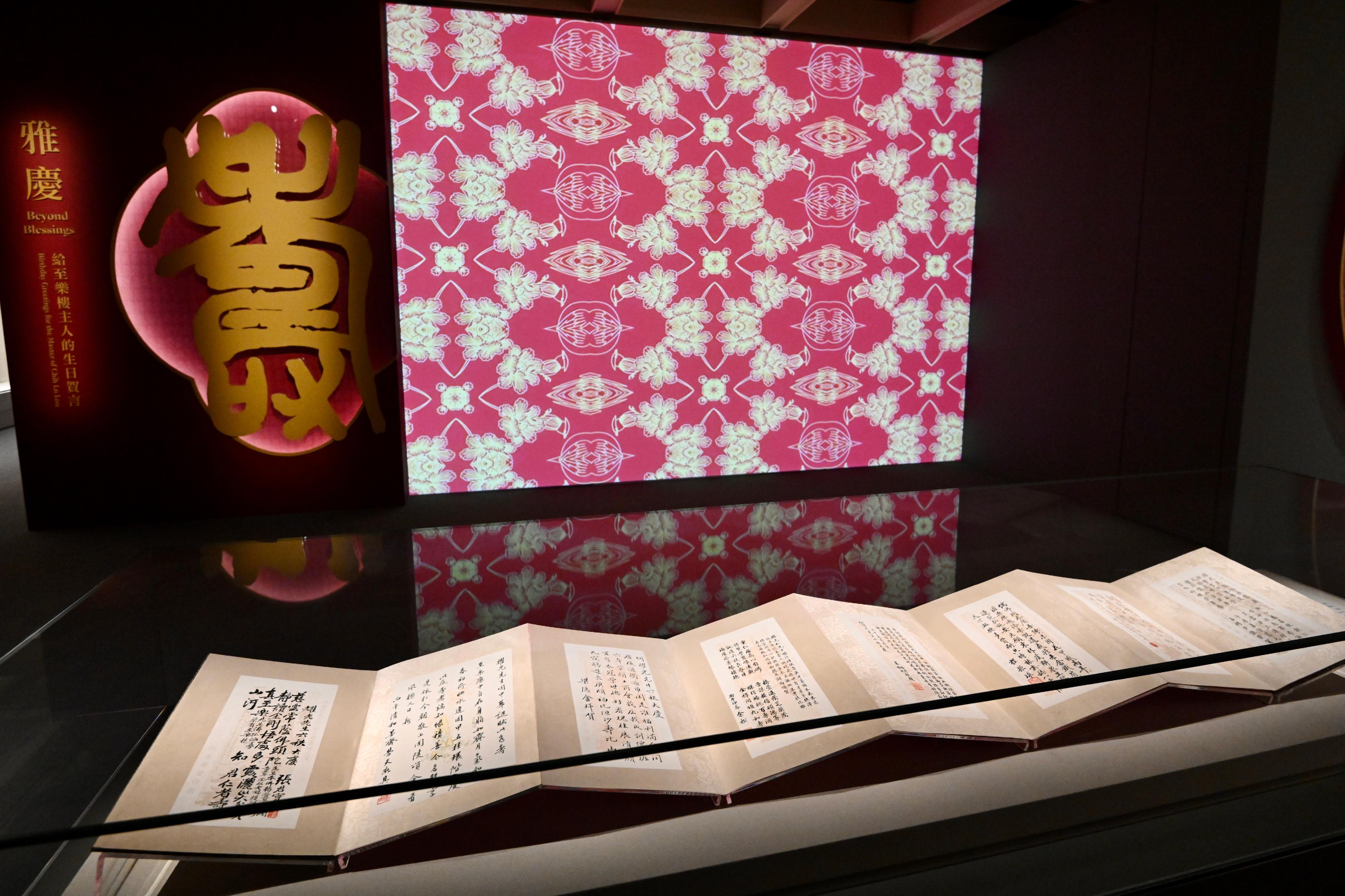 「雅庆──给至乐楼主人的生日贺言」展览明日（七月十四日）起在香港艺术馆举行。图示何耀光儿女从文坛征集诗文而成的册页。




