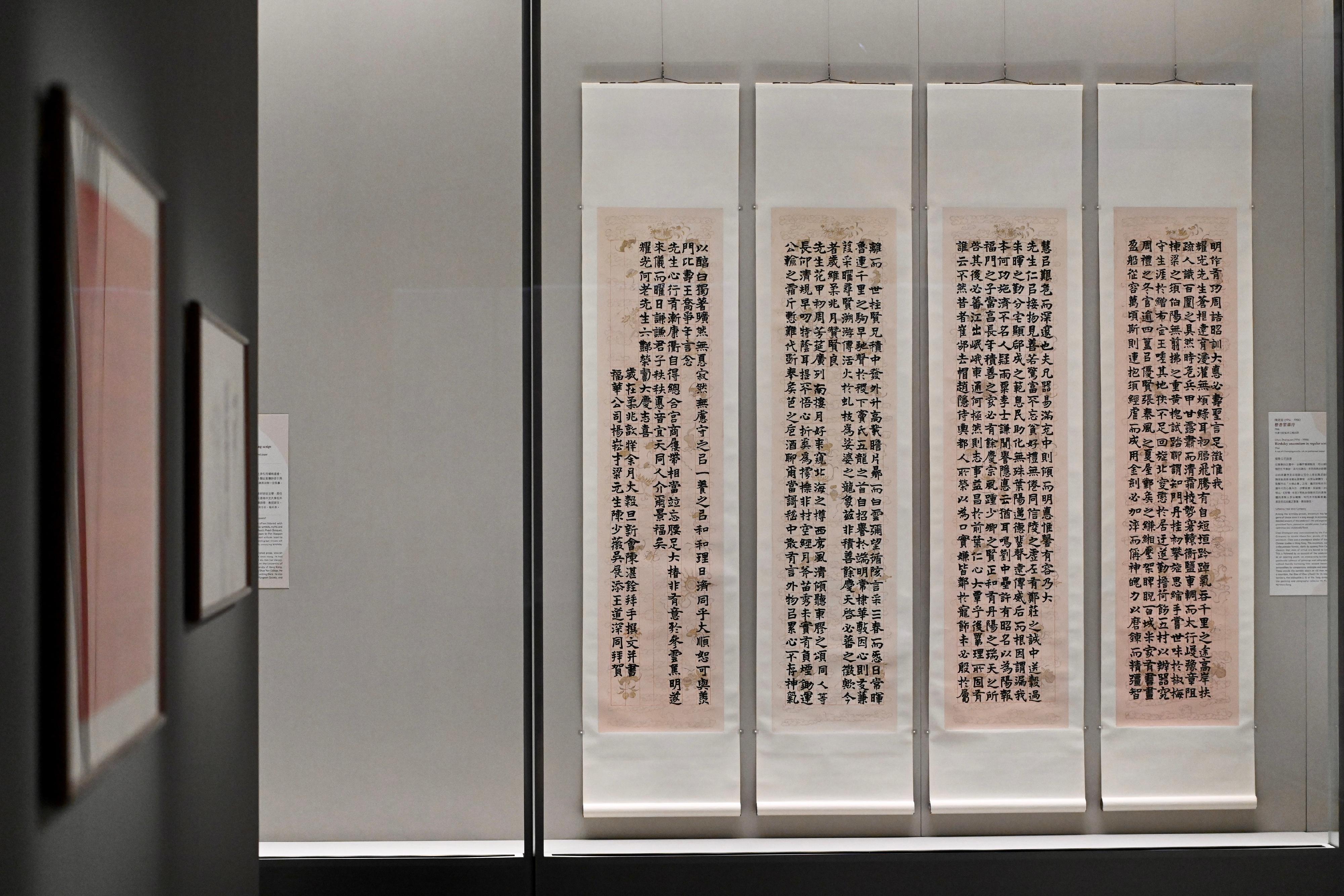 "Beyond Blessings: Birthday Greetings for the Master of Chih Lo Lou" exhibition will be held at the Hong Kong Museum of Art from tomorrow (July 14). Picture shows Chen Zhanquan's "Birthday Encomium in Regular Script".