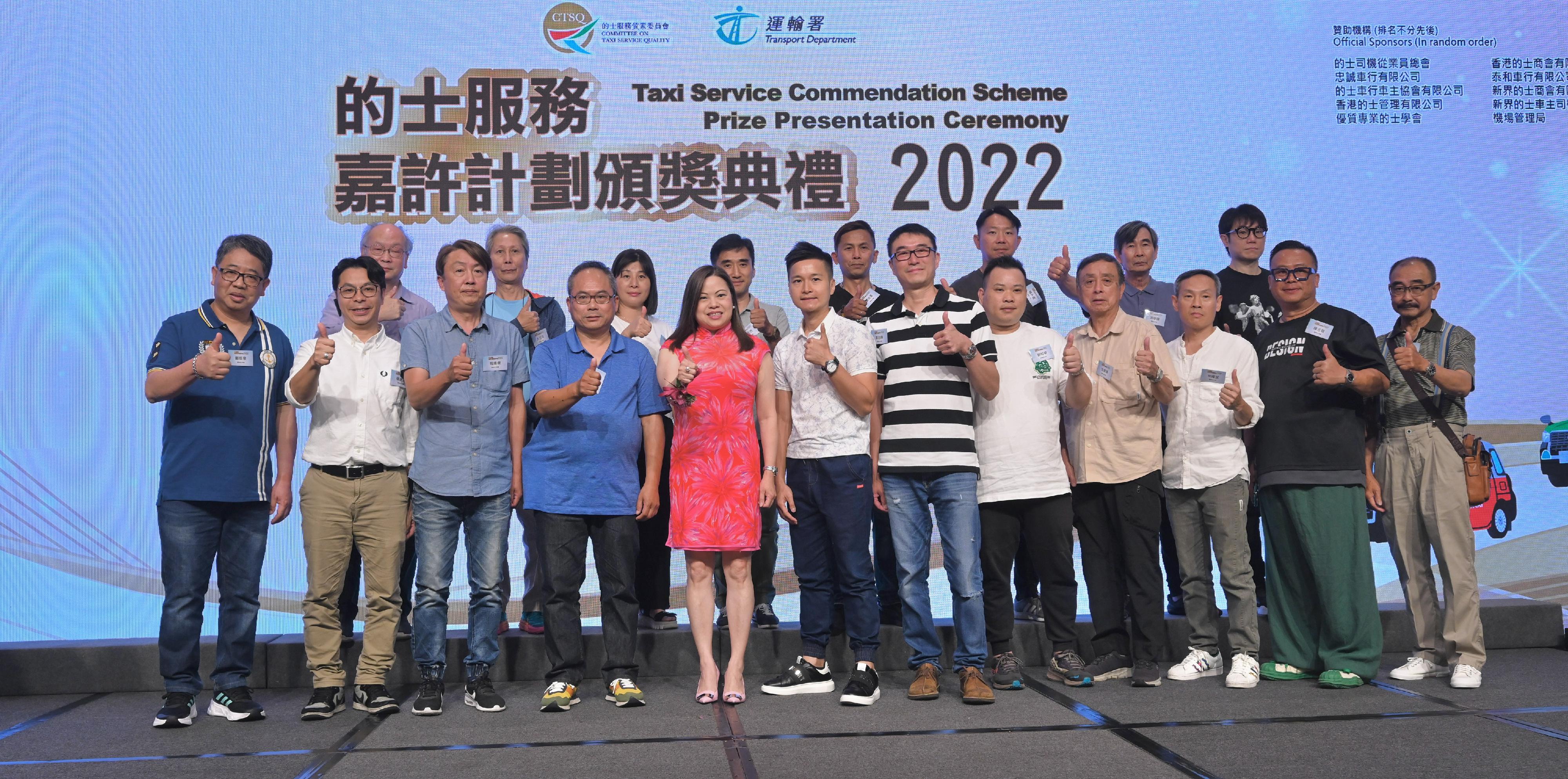 The prize presentation ceremony for the Taxi Service Commendation Scheme 2022, jointly organised by the Committee on Taxi Service Quality (CTSQ) and the Transport Department, was held today (July 14). The CTSQ Chairman and Commissioner for Transport, Miss Rosanna Law (front row, fifth left), is pictured with the awardees of Quality Taxi Drivers.
