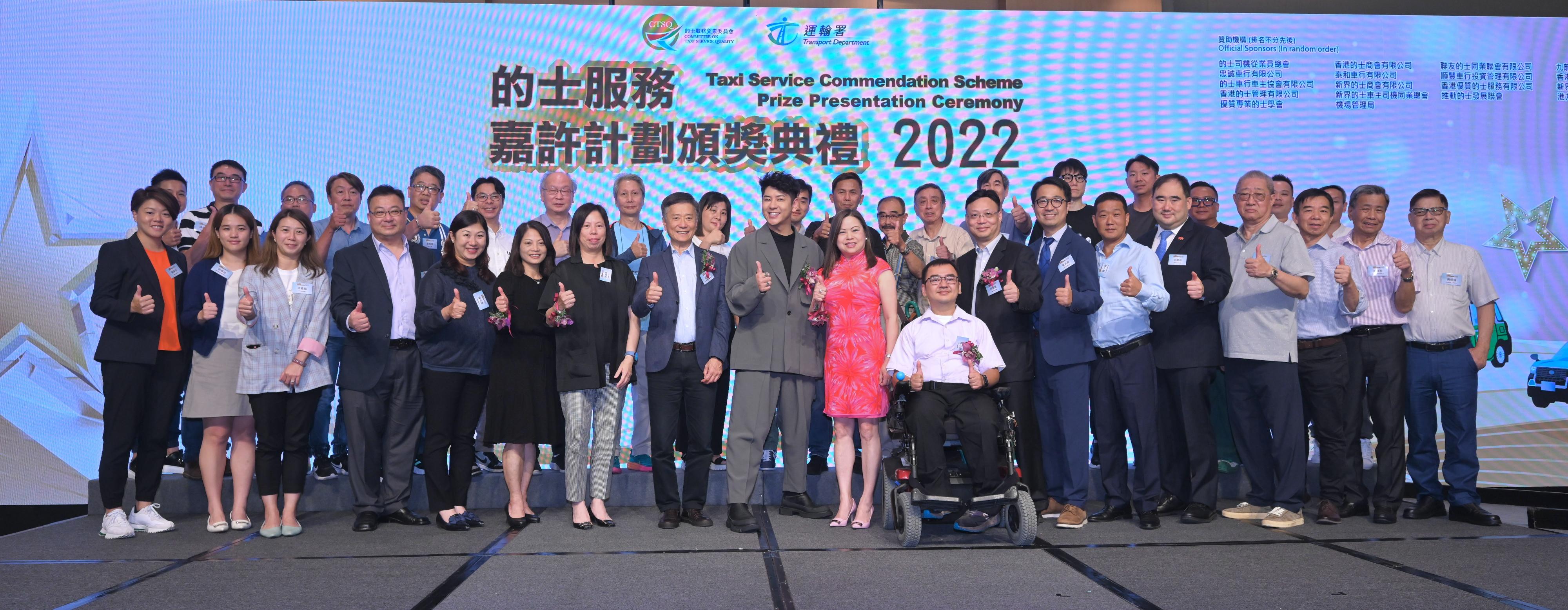 The prize presentation ceremony for the Taxi Service Commendation Scheme 2022, jointly organised by the Committee on Taxi Service Quality (CTSQ) and the Transport Department, was held today (July 14). The CTSQ Chairman and Commissioner for Transport, Miss Rosanna Law (front row, tenth right); the Deputy Commissioner for Transport (Transport Services and Management), Ms Macella Lee (front row, seventh left); the Assistant Commissioner for Transport (Management and Paratransit), Mr Honson Yuen (front row, eighth right), and members of the CTSQ are pictured with awardees and guests.