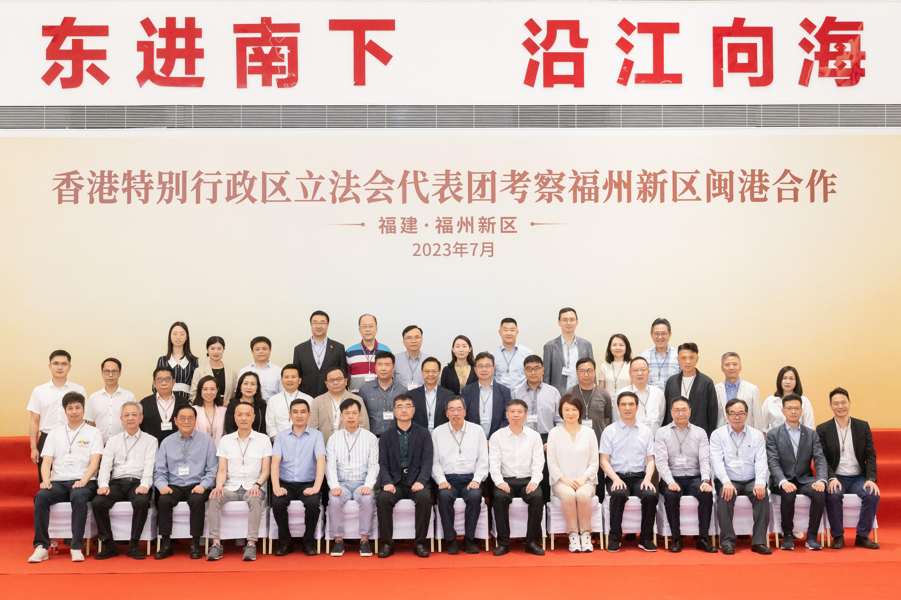The Legislative Council (LegCo) delegation begins the five-day study visit in Fujian province today (July 15). Photo shows the delegation takes a group photo with the Secretariat of the Consultative Committee on Fujian-Hong Kong Co-operation.