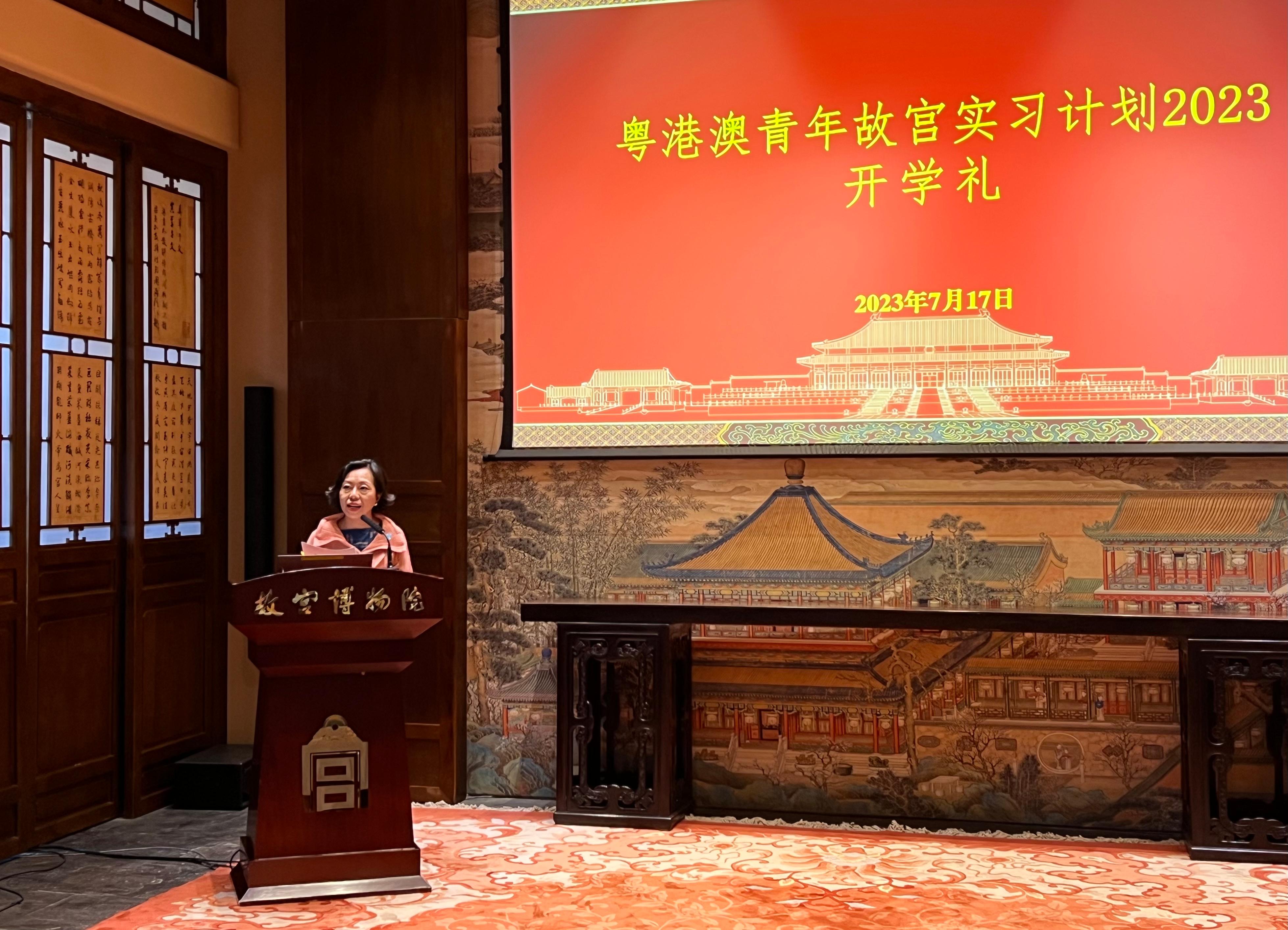 The Secretary for Home and Youth Affairs, Miss Alice Mak, continued her visit in Beijing today (July 17) and arrived at the Palace Museum to officiate at the inauguration ceremony of the Guangdong-Hong Kong-Macao Youth Internship Programme at Palace Museum. Photo shows Miss Mak delivering a speech at the inauguration ceremony.

