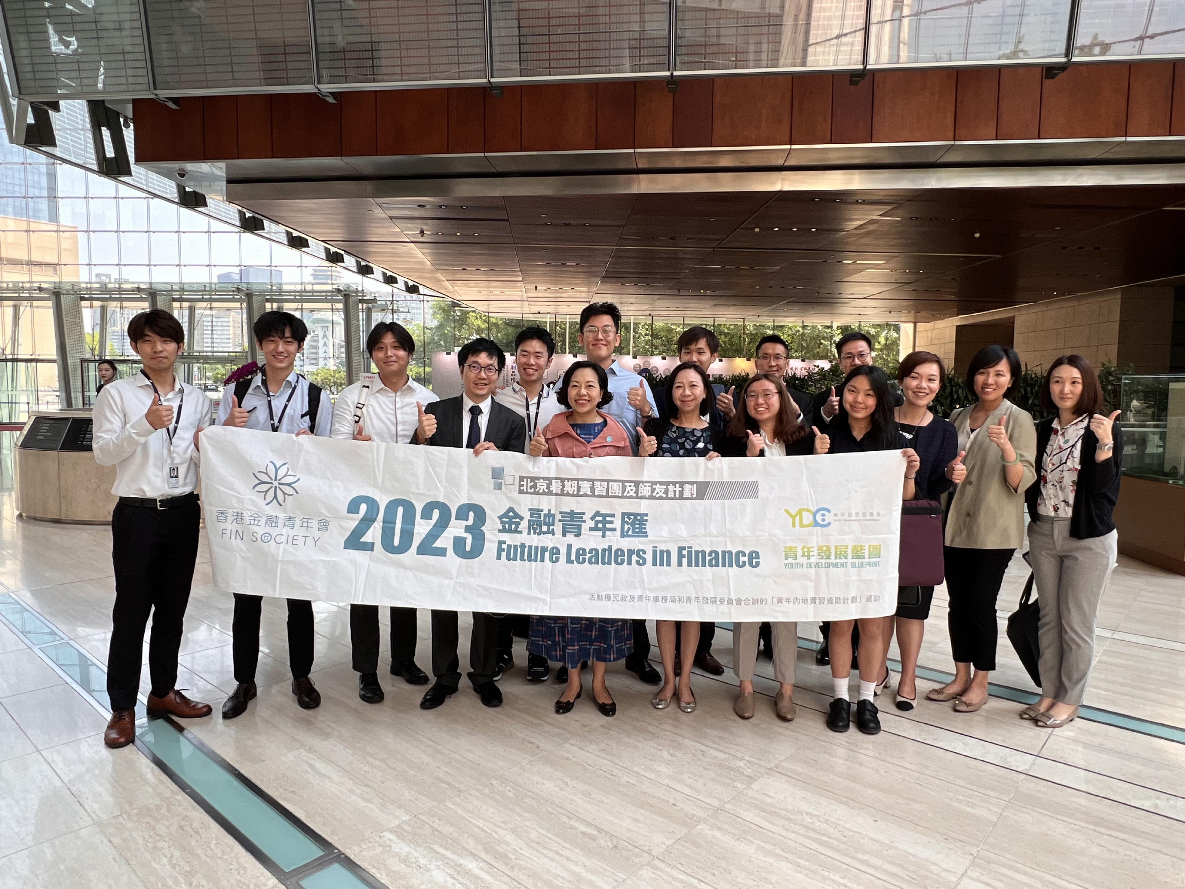 The Secretary for Home and Youth Affairs, Miss Alice Mak, continued her visit in Beijing today (July 17). Photo shows Miss Mak (first row, second left), the Permanent Secretary for Home and Youth Affairs, Ms Shirley Lam (first row, centre), and Hong Kong youths participating in finance-themed internship programmes in Beijing. The programmes were organised by the Fin Society under the Funding Scheme for Youth Internship in the Mainland.