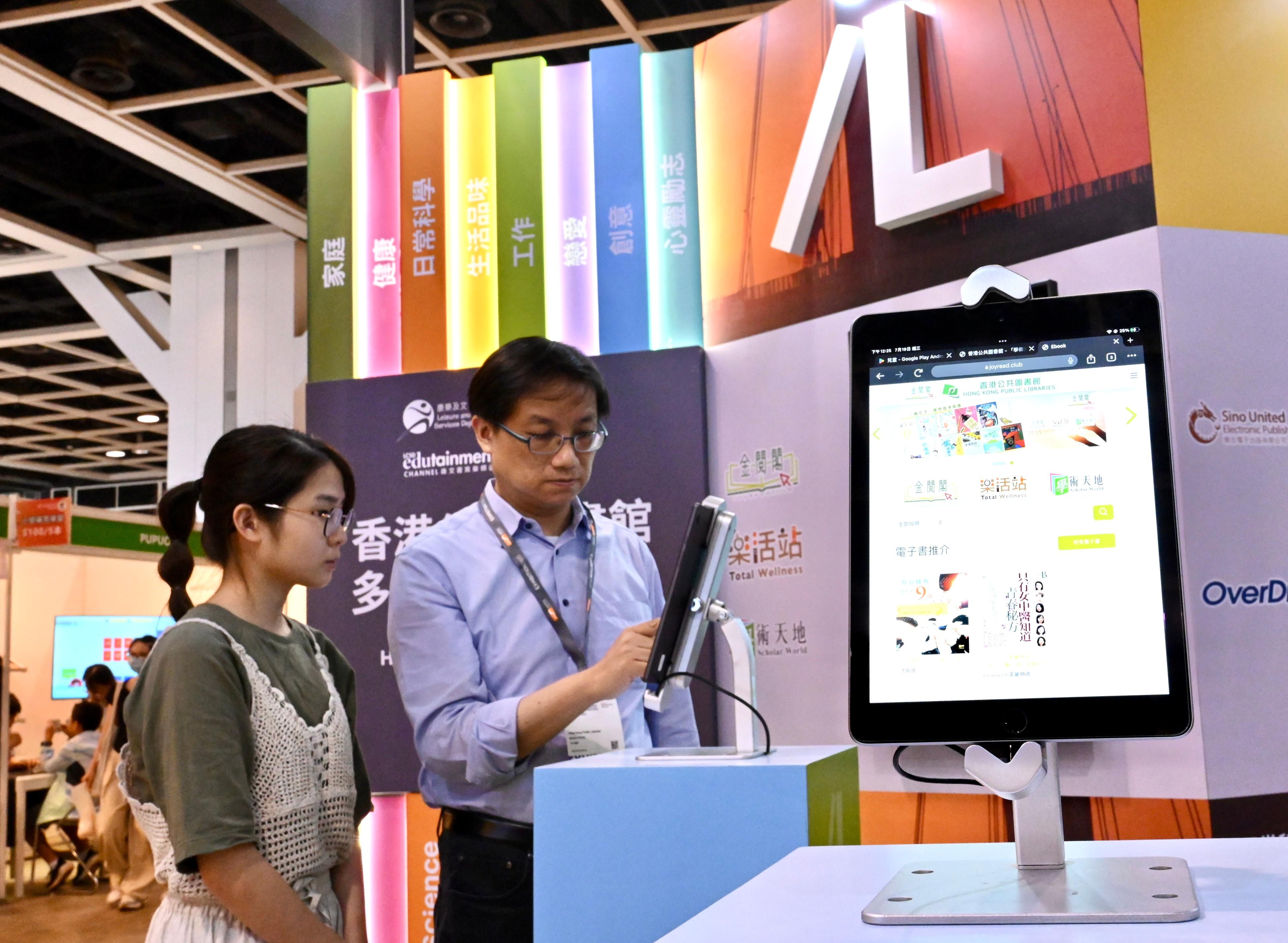 The Hong Kong Public Libraries (HKPL) has set up a booth at the Hong Kong Book Fair from today (July 19) to July 25 to introduce the rich e-resources of the HKPL and promote a quality reading culture. Readers can try the HKPL's e-resources on-site and experience the convenience of online reading.