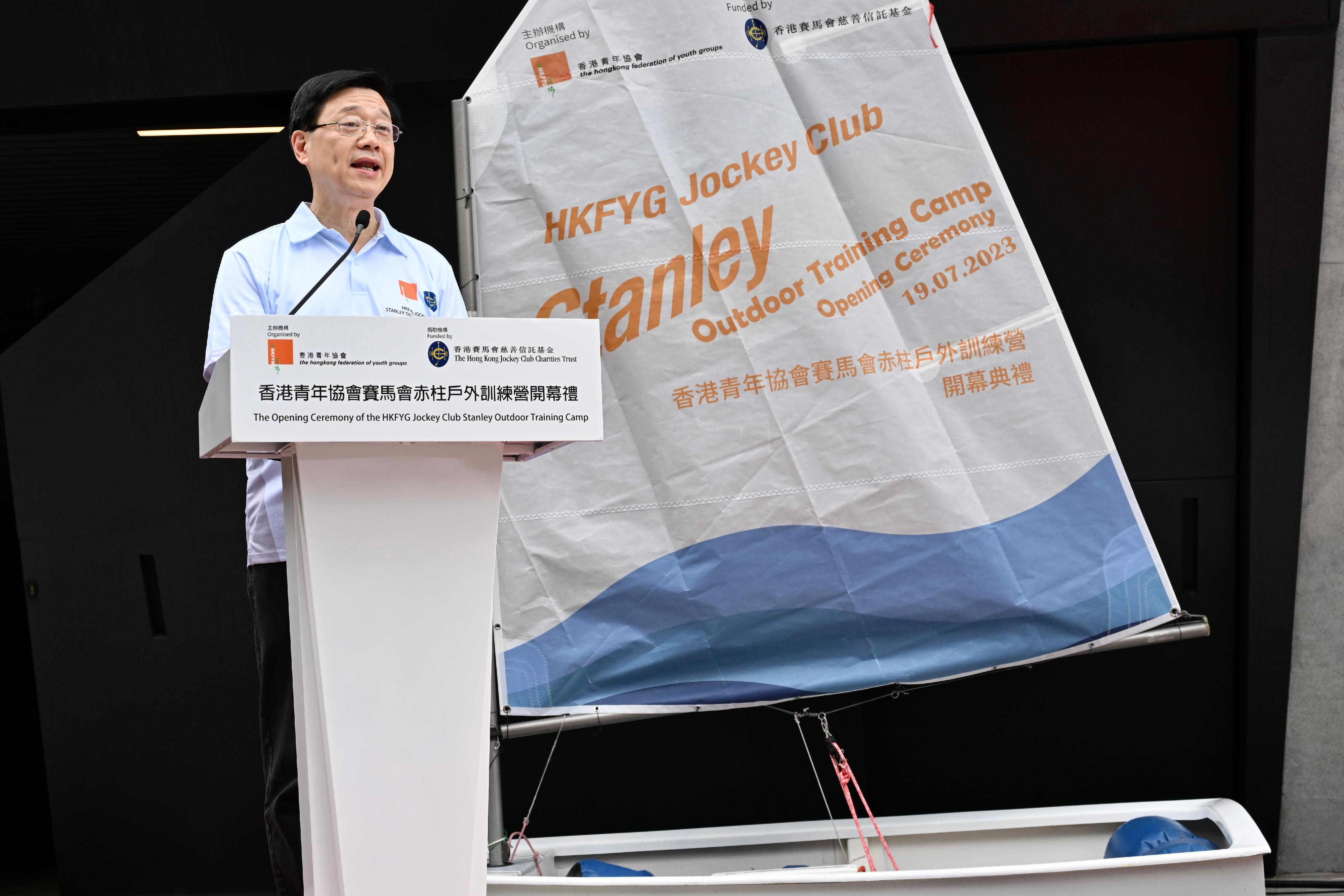 行政长官李家超今日（七月十九日）在香港青年协会赛马会赤柱户外训练营开幕礼致辞。
